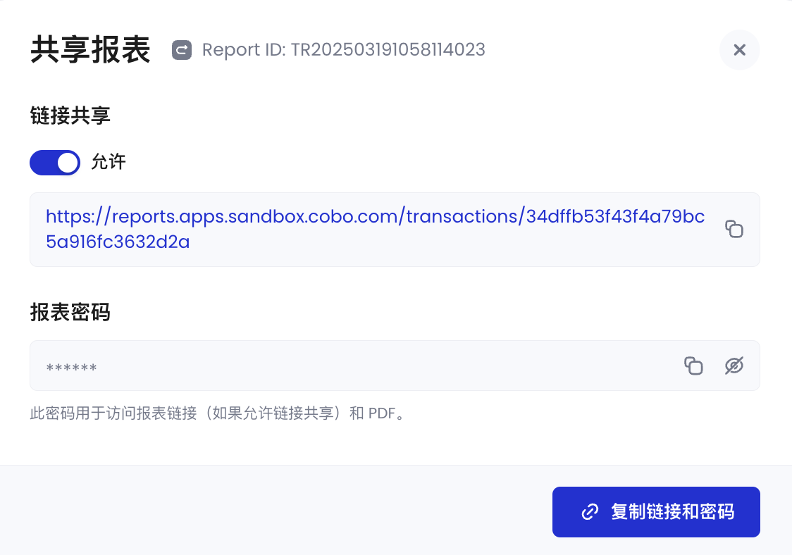 分享交易流水报表