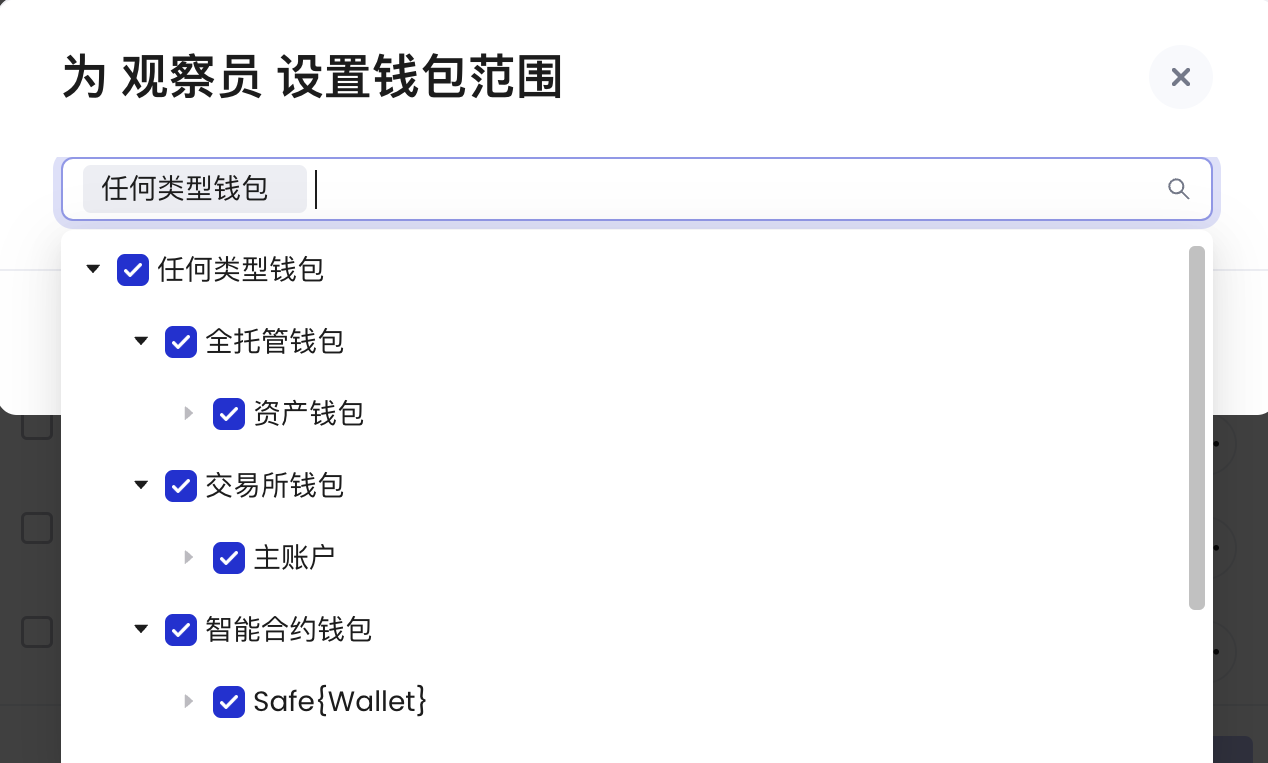 设置钱包范围对话框