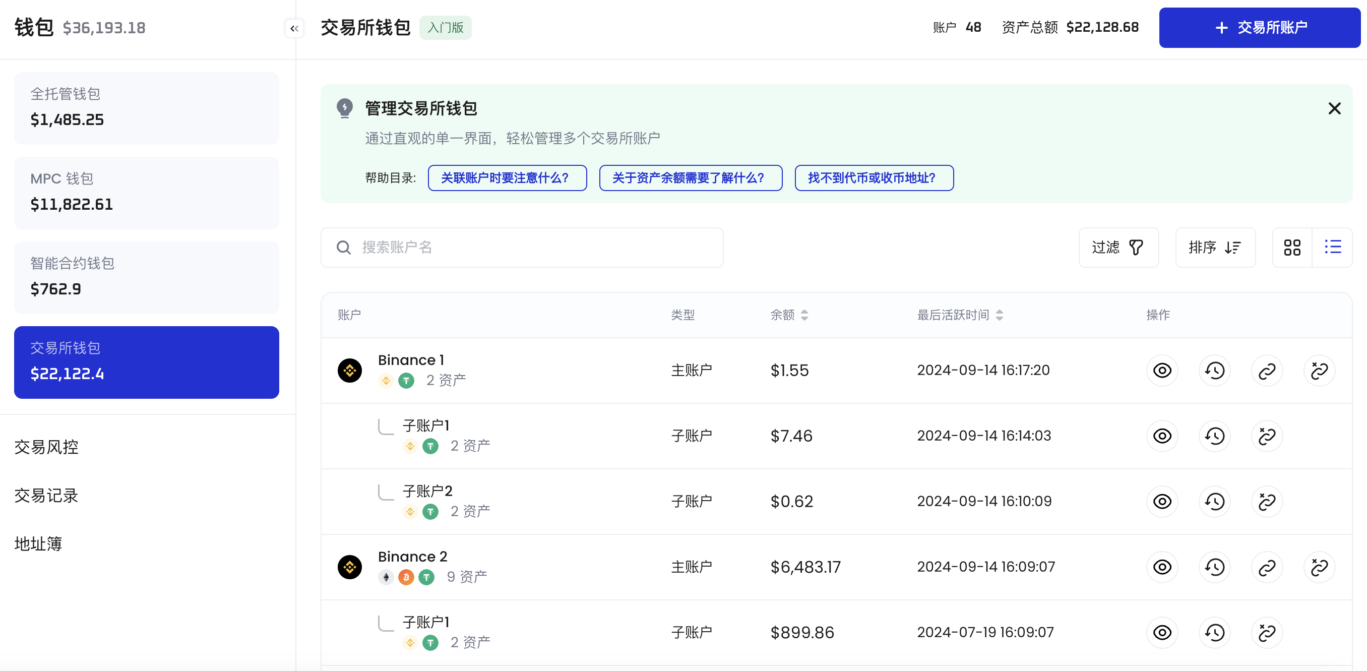 The Exchange Wallets dashboard