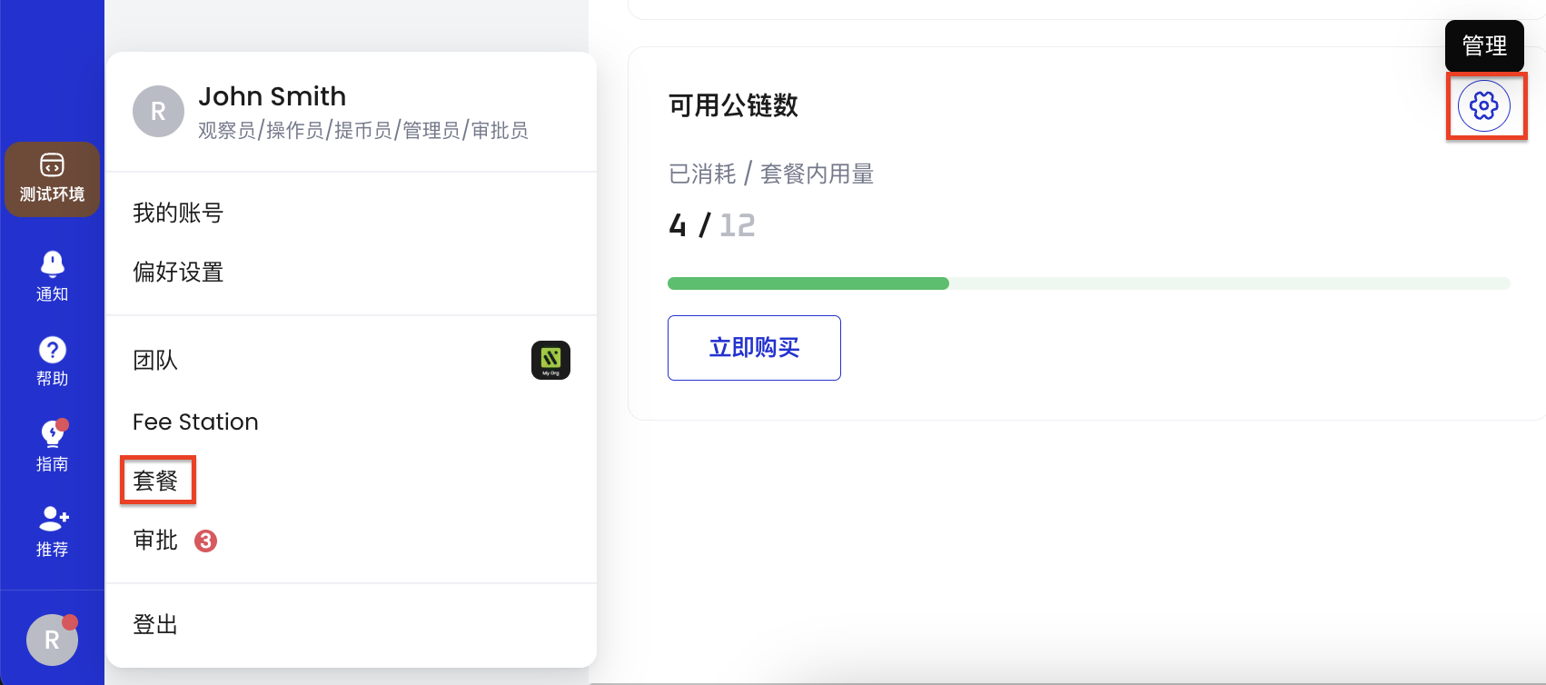 添加链