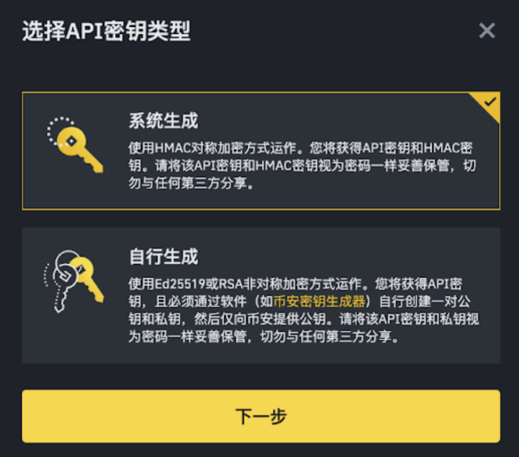 选择 API key 类型对话框
