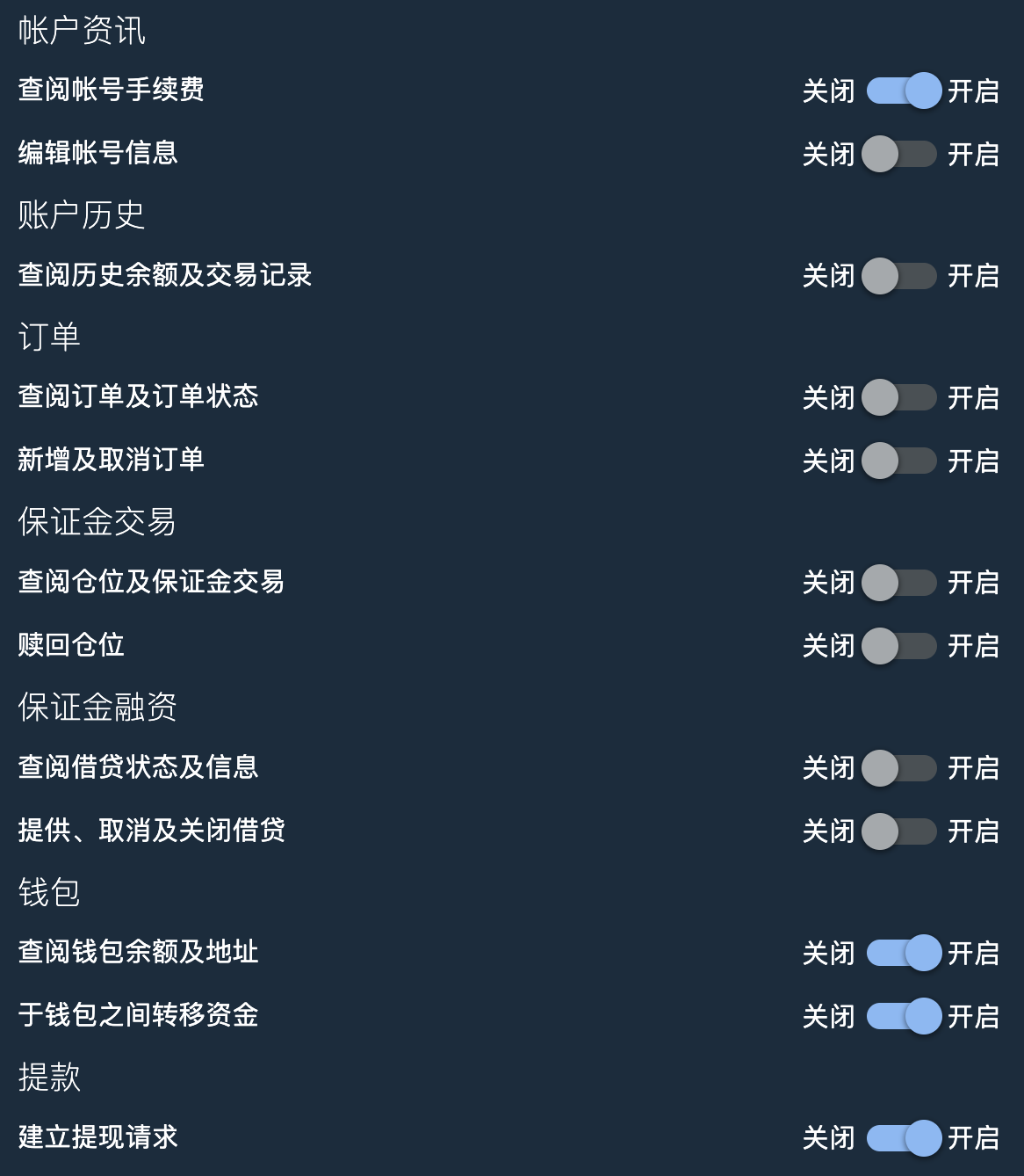 钱包和提款权限设置