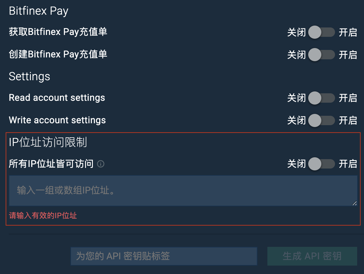 IP 位址访问限制设置