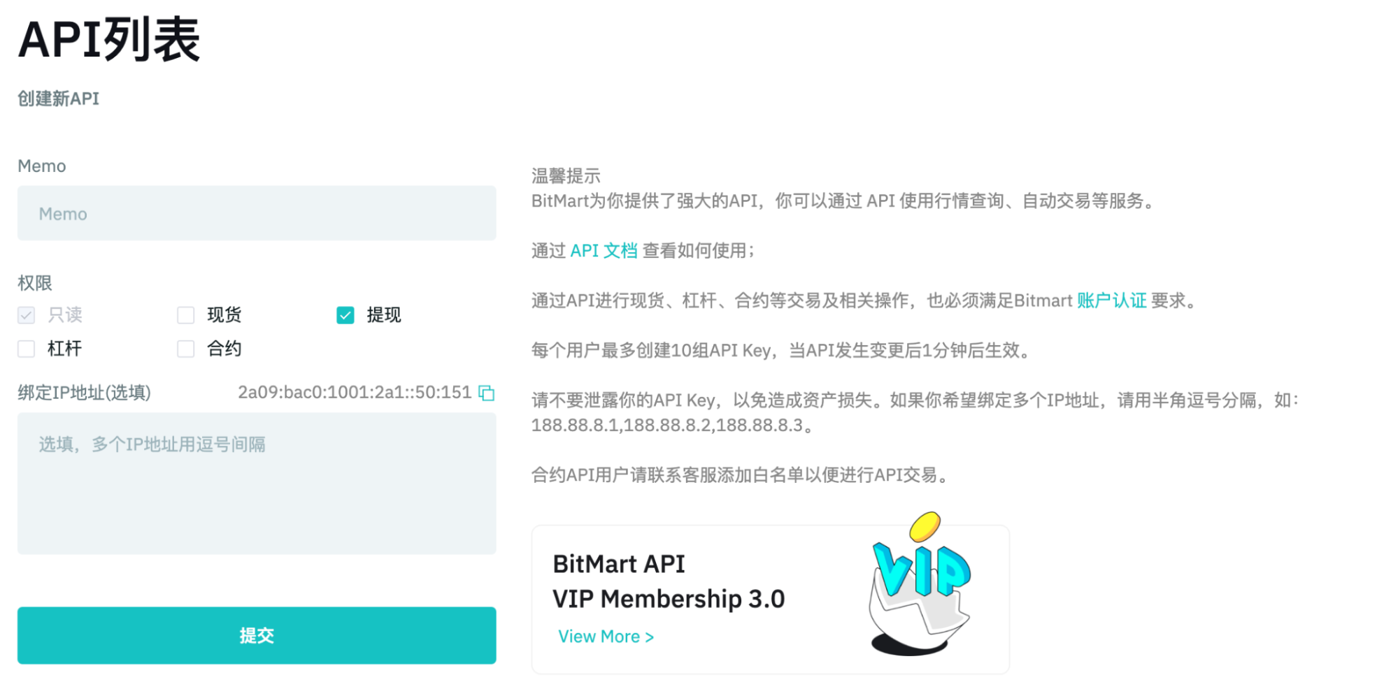 创建新 API 页面