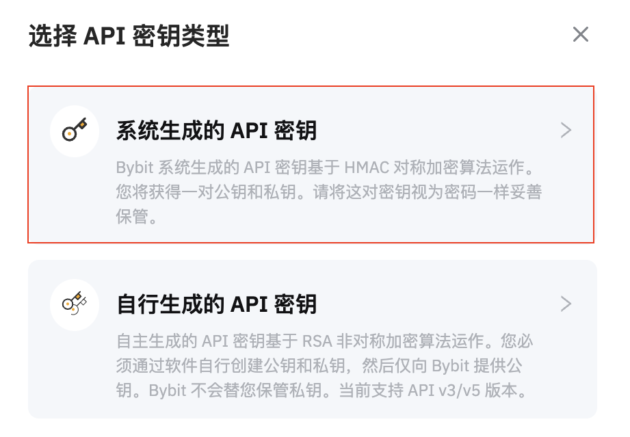 选择 API 密钥类型对话框