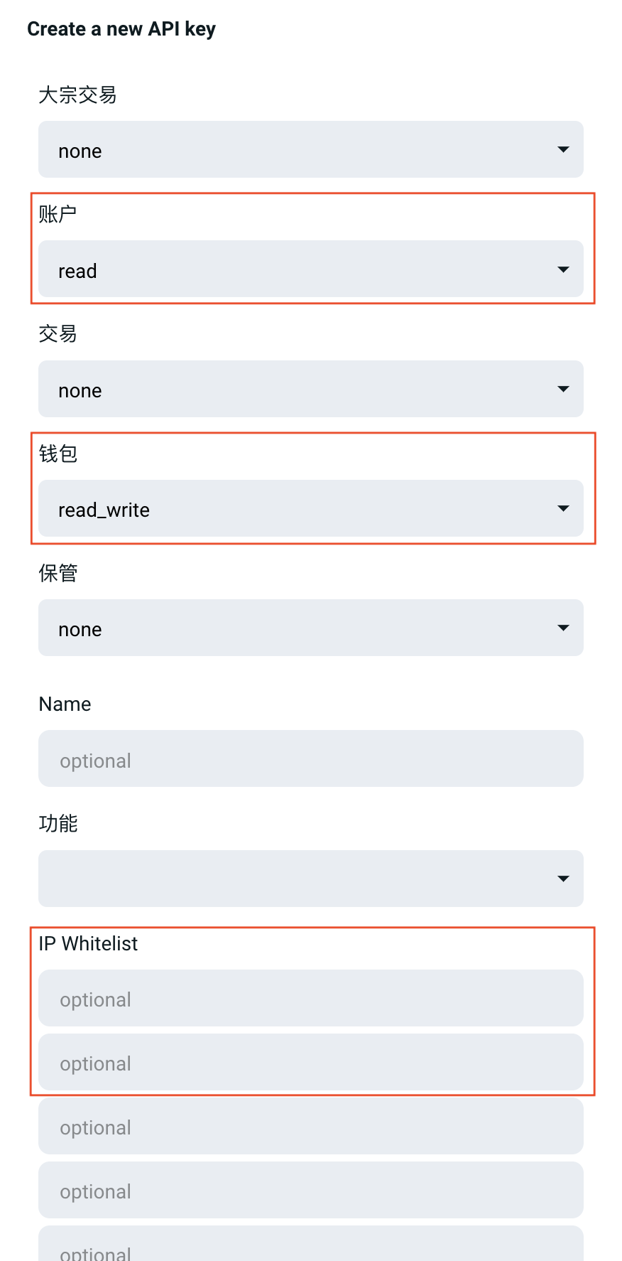 新建 API 密钥对话框