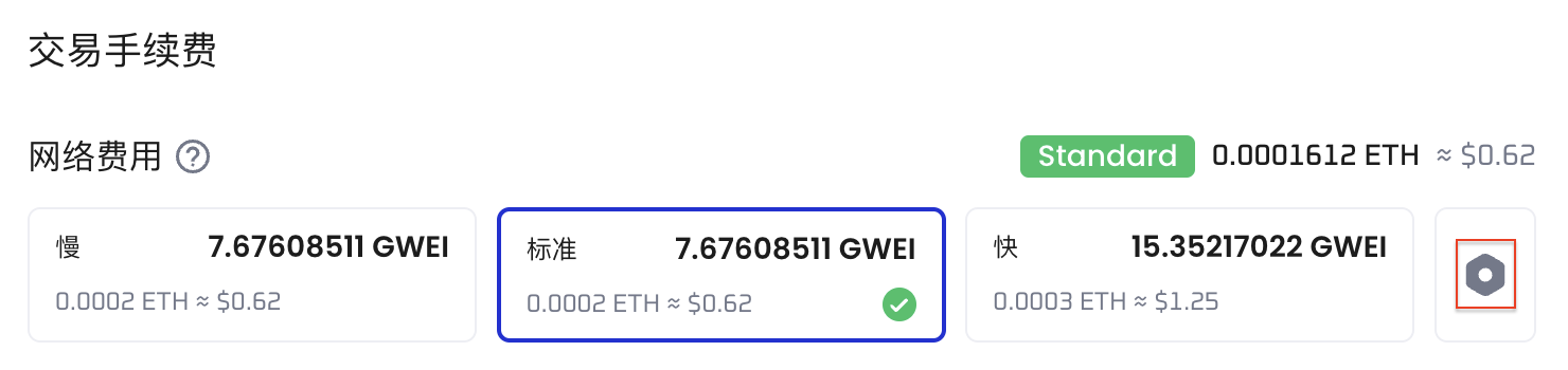 自定义费用参数设置