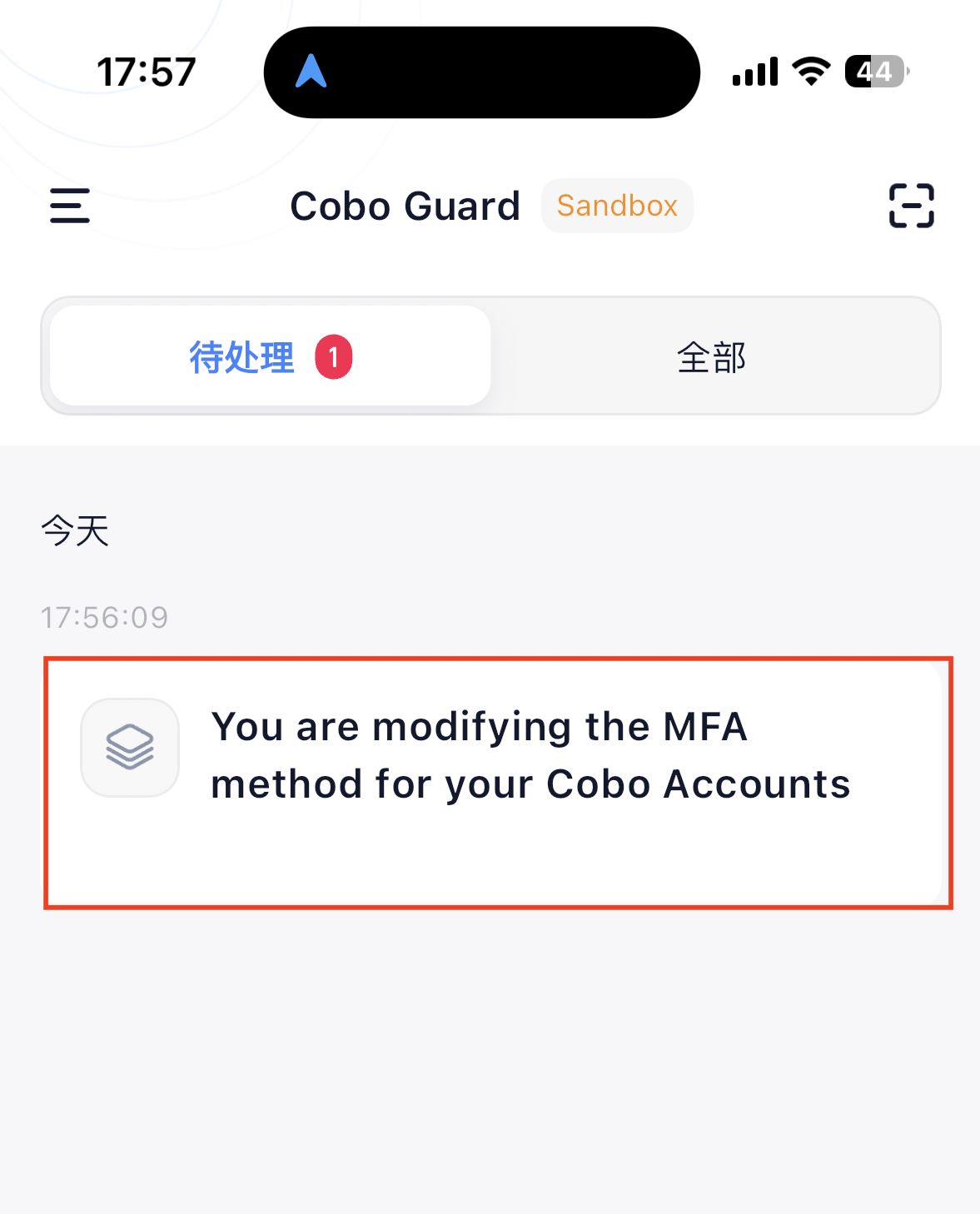 Cobo Guard 请求的屏幕截图