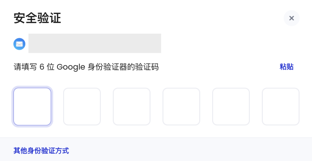 安全验证对话框