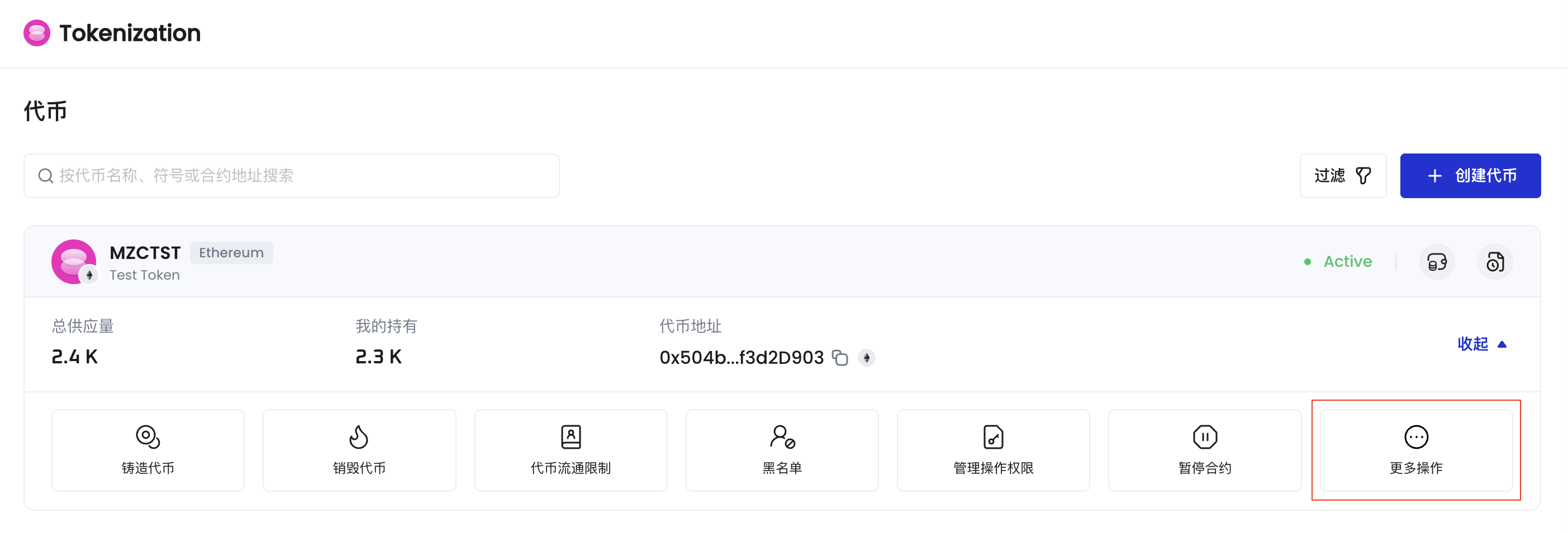 合约交互