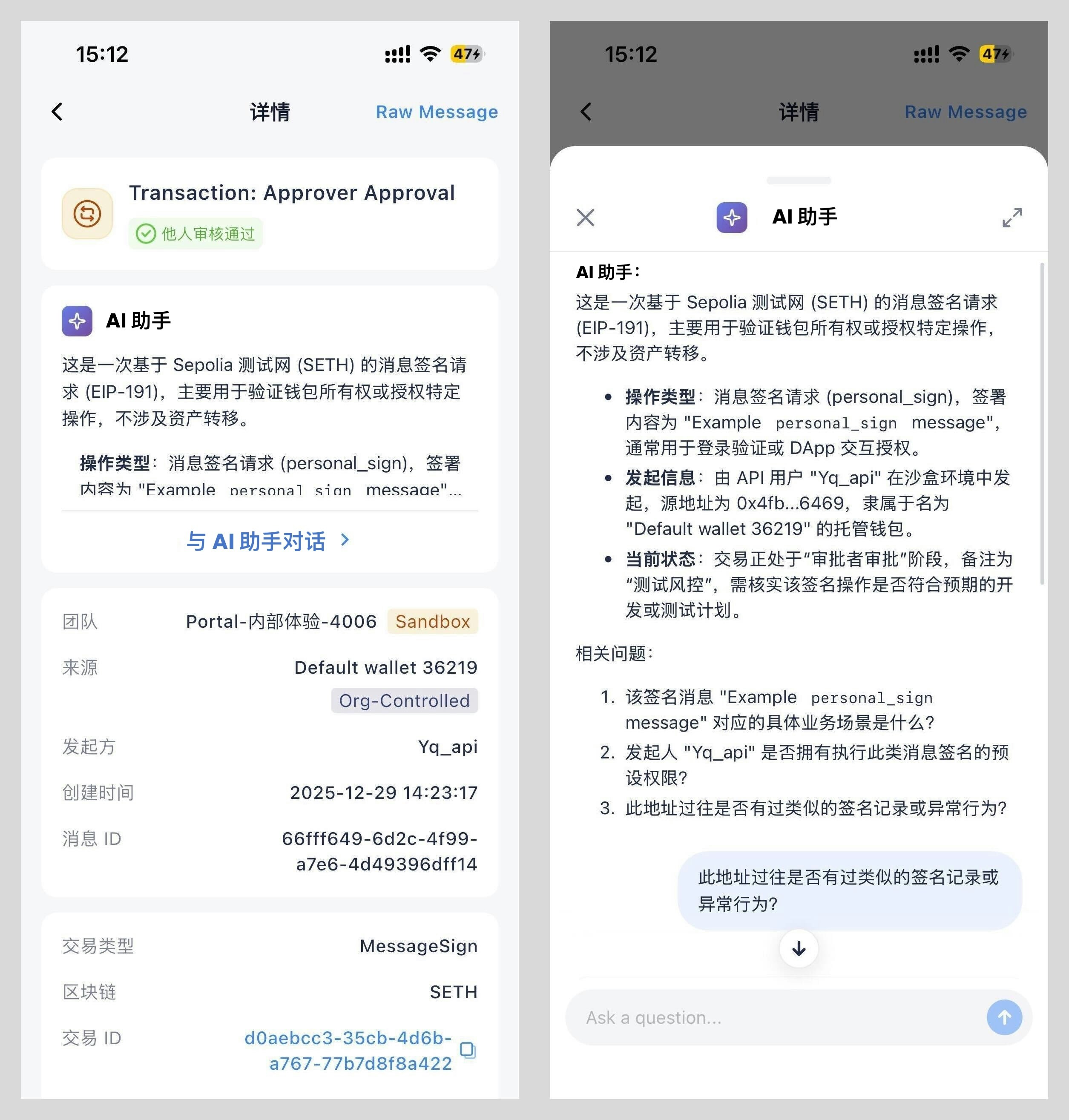 Cobo Guard AI Assistant entry point