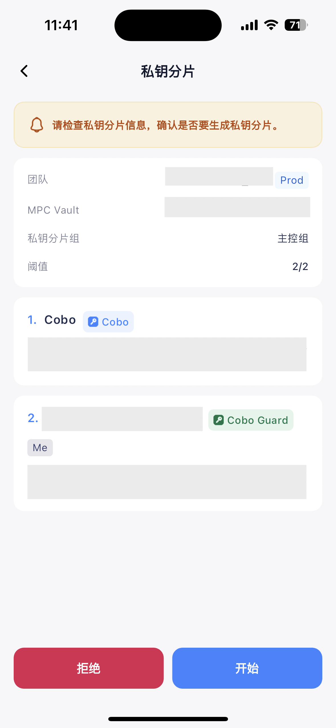 The key share generation request