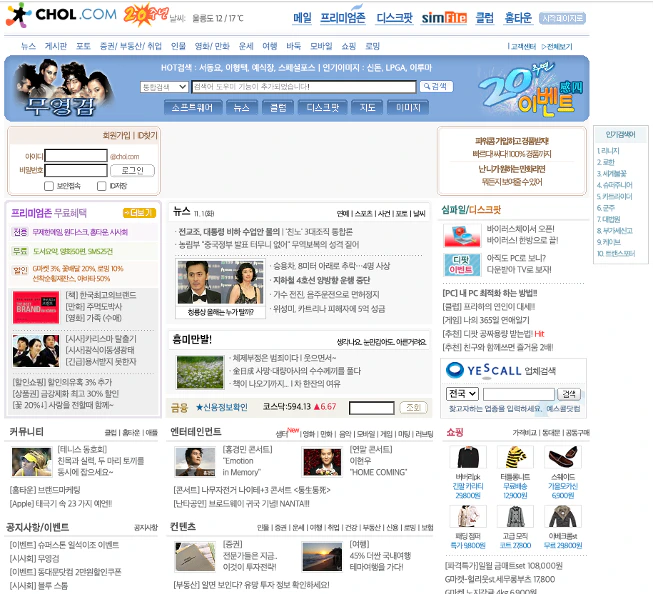 천리안 2.0 메인페이지