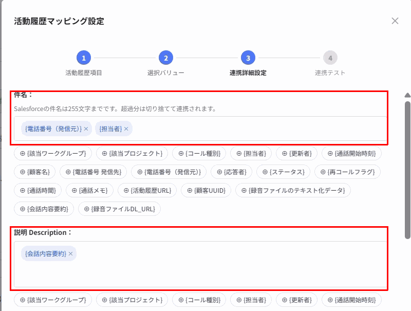 件名と説明の設定欄(赤枠)