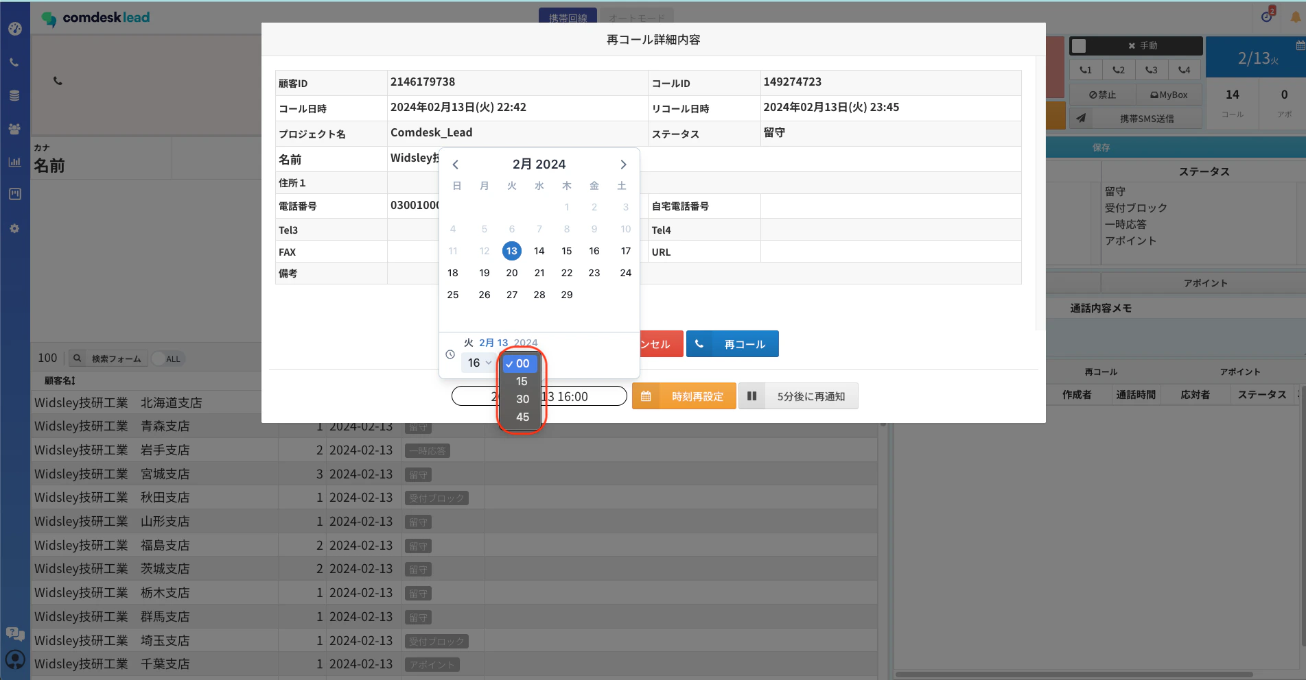 スクリーンショット 2024-02-13 23.46.00.png
