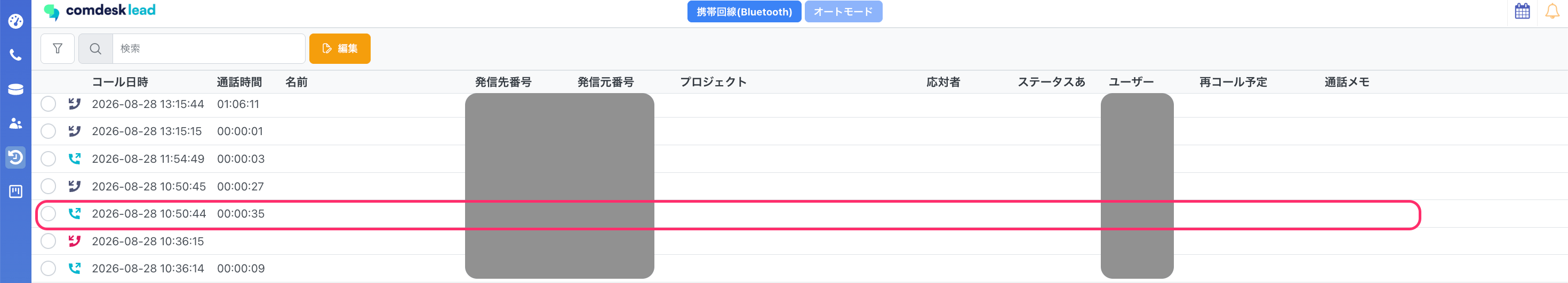 スクリーンショット 2026 08 31 18 09 45