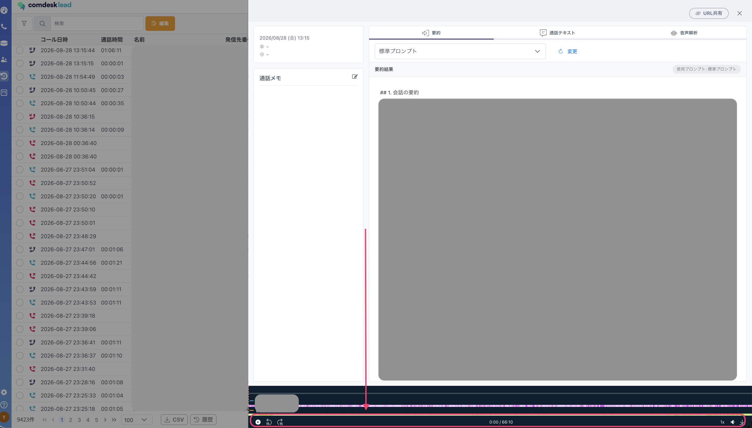 スクリーンショット 2026 08 31 18 12 23 2