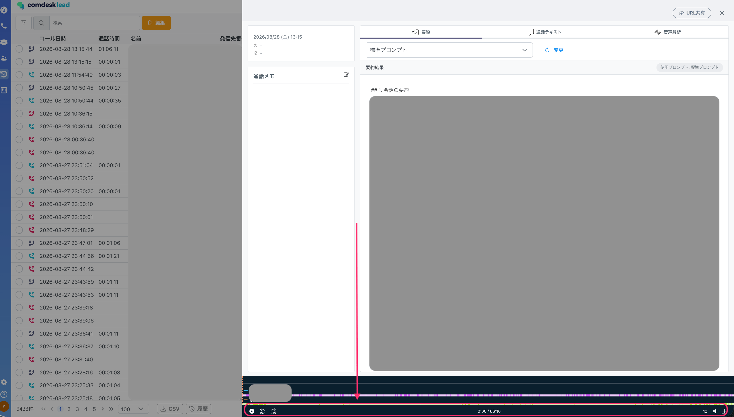 スクリーンショット 2026 08 31 18 12 23 2