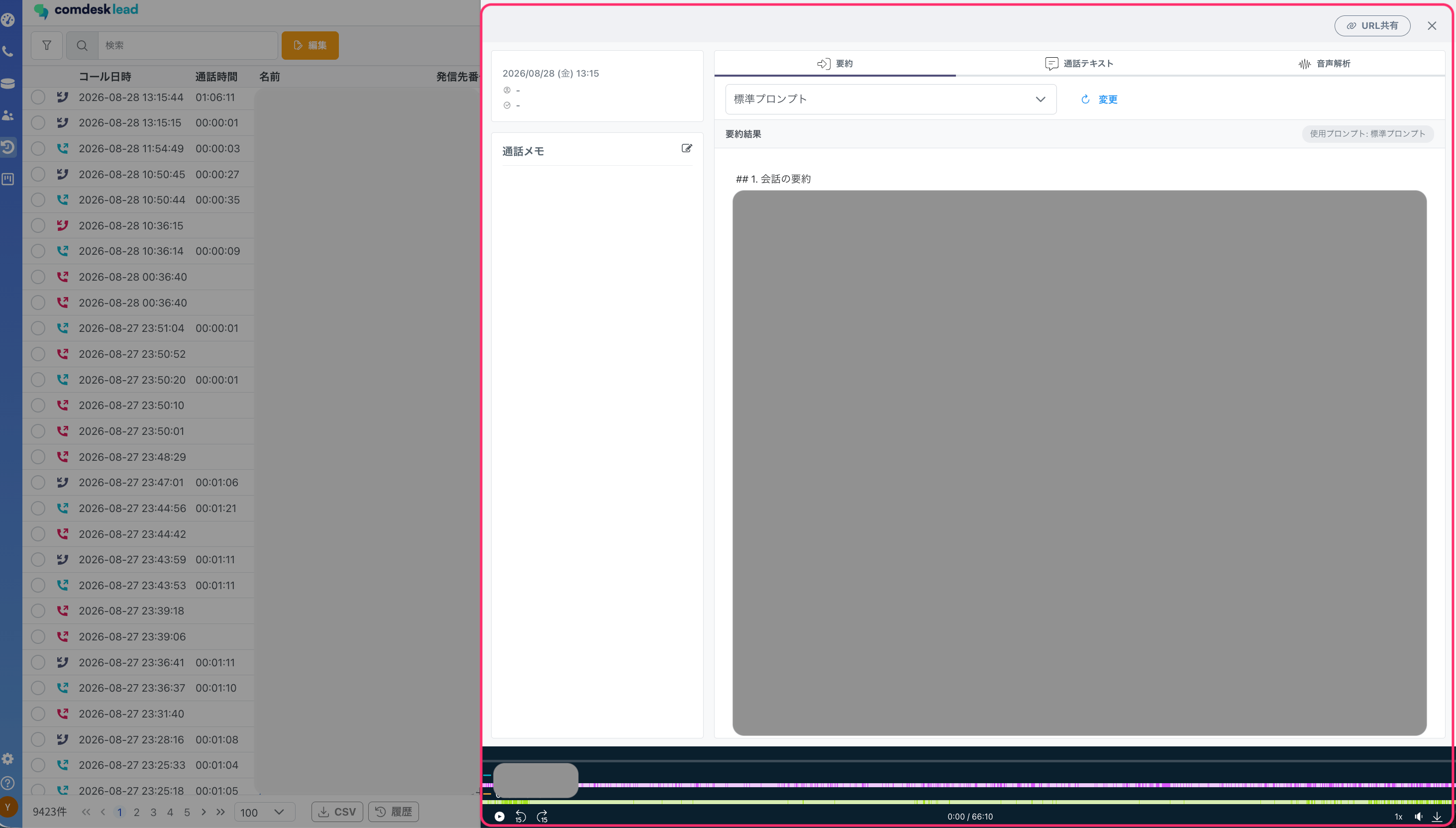 スクリーンショット 2026 08 31 18 12 23
