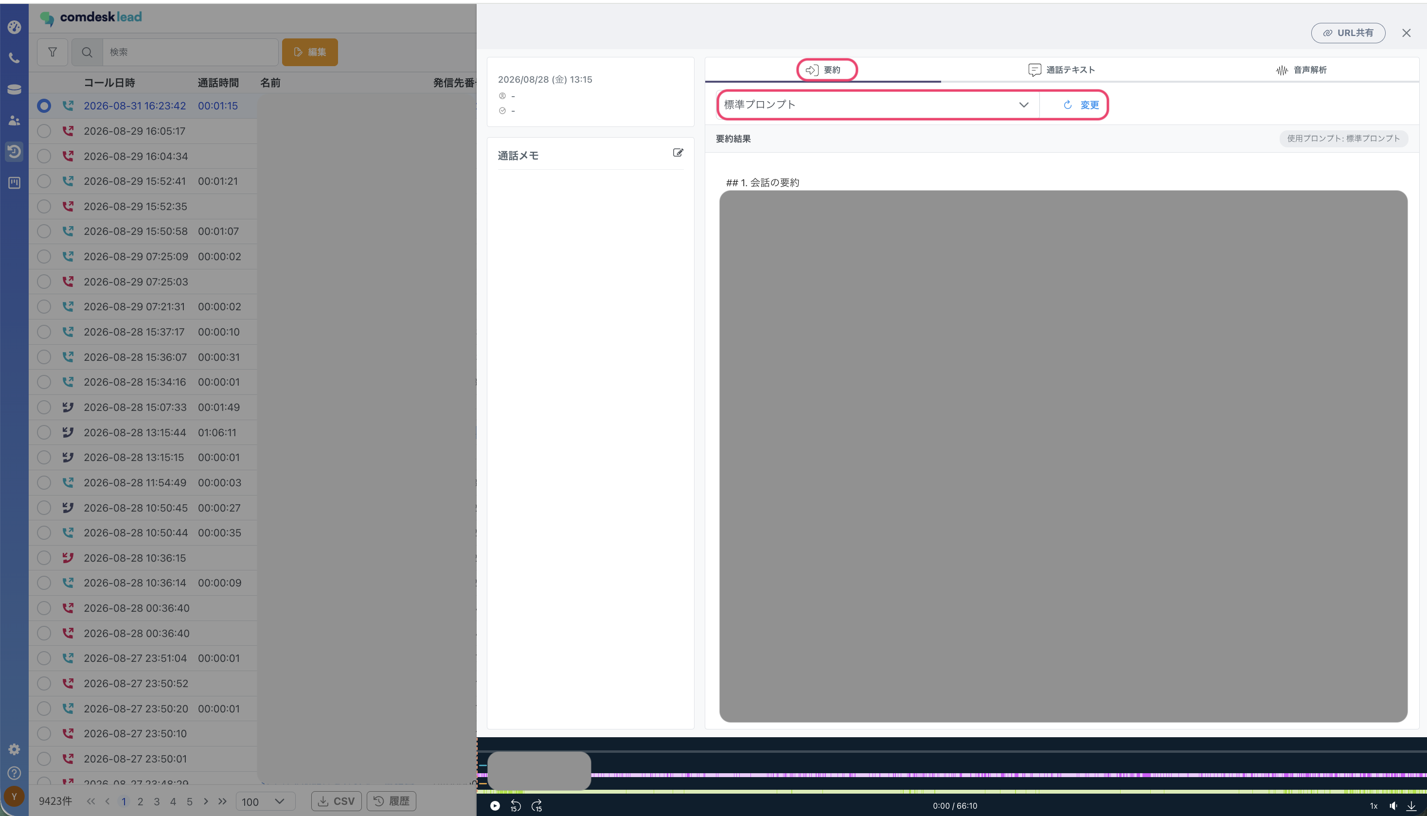 スクリーンショット 2026 08 31 19 00 27