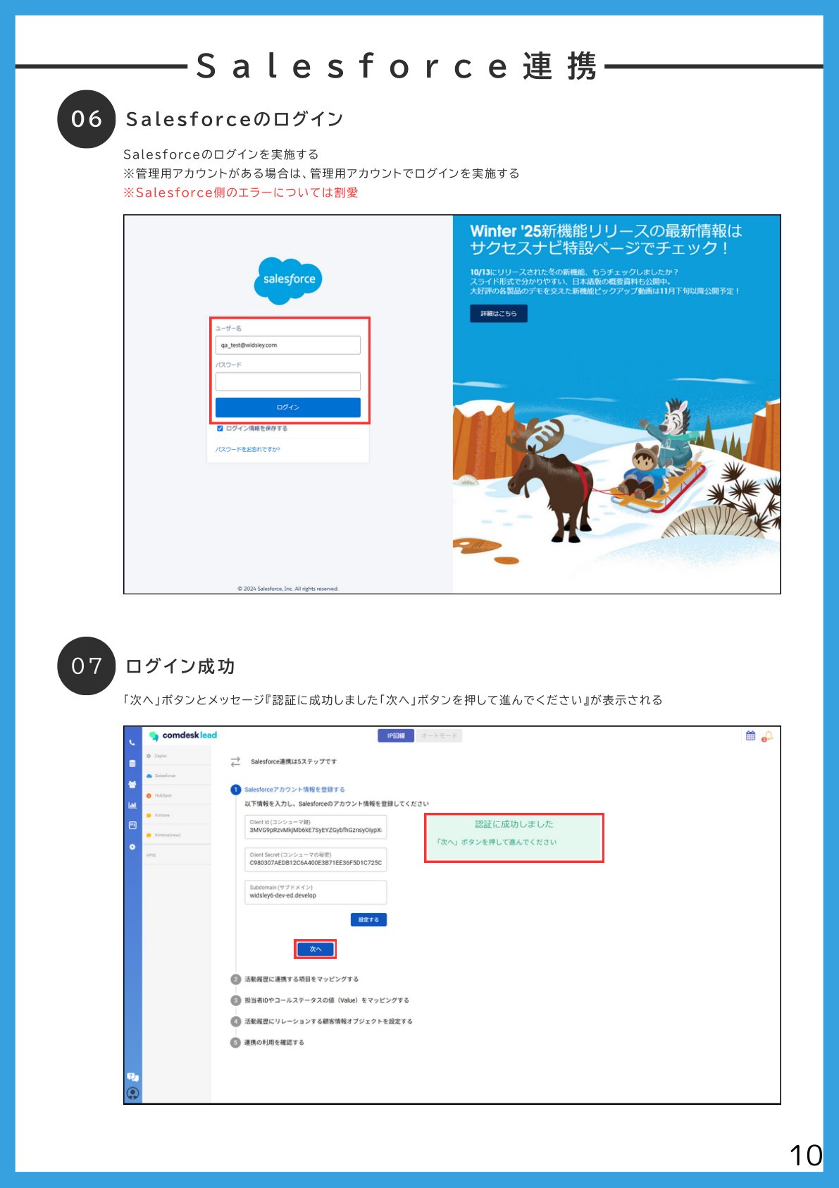 Salesforceのログイン