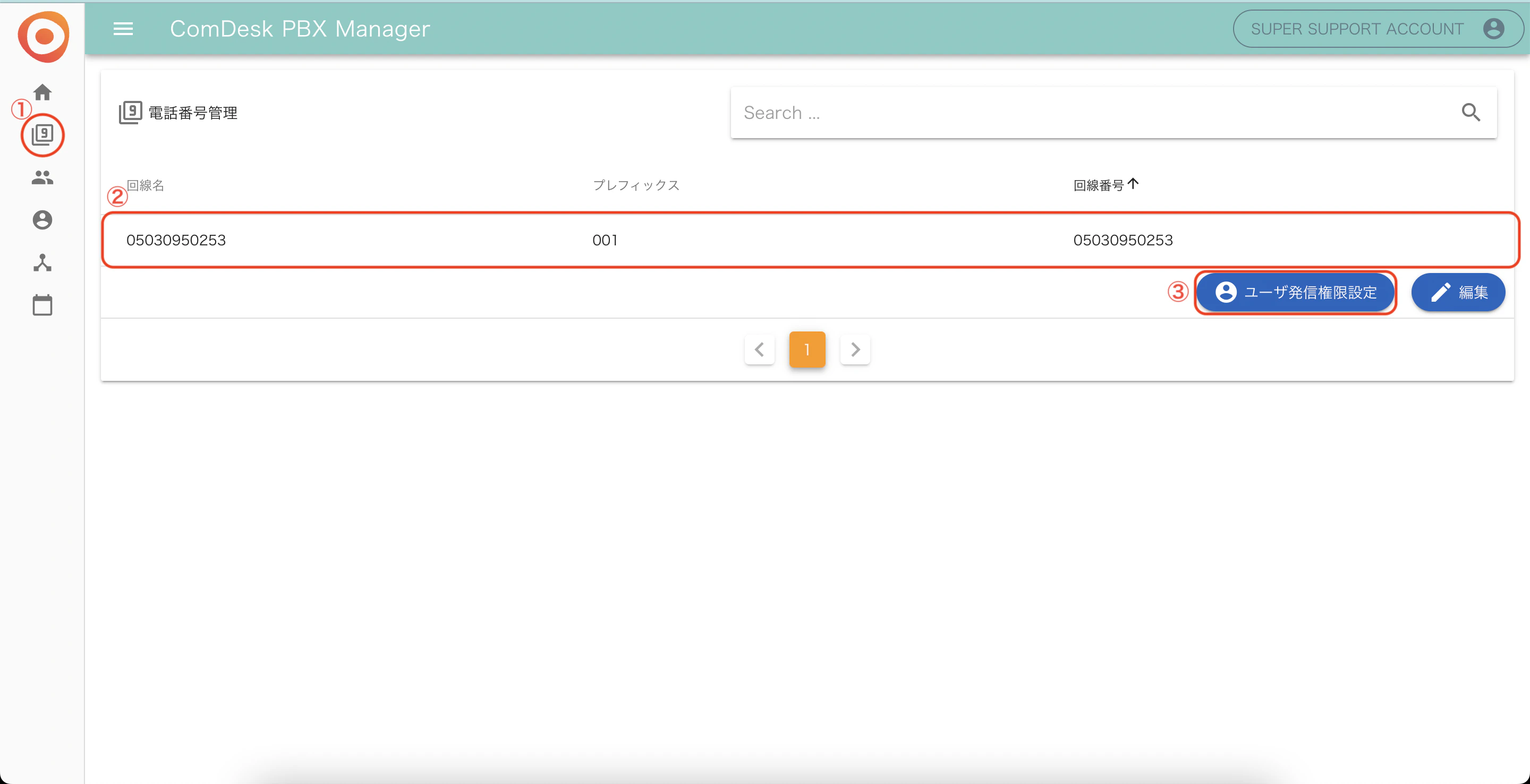 PBXManager_______________.png