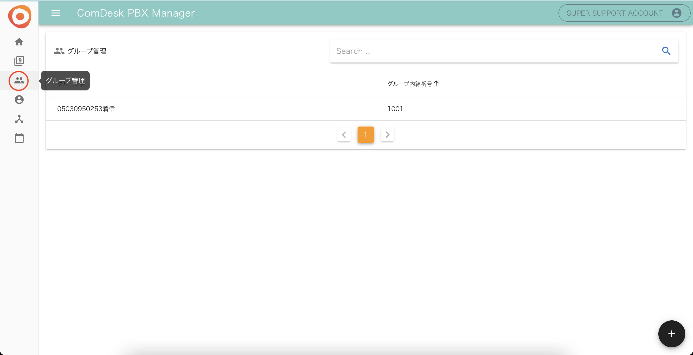 PBXManager_________.png