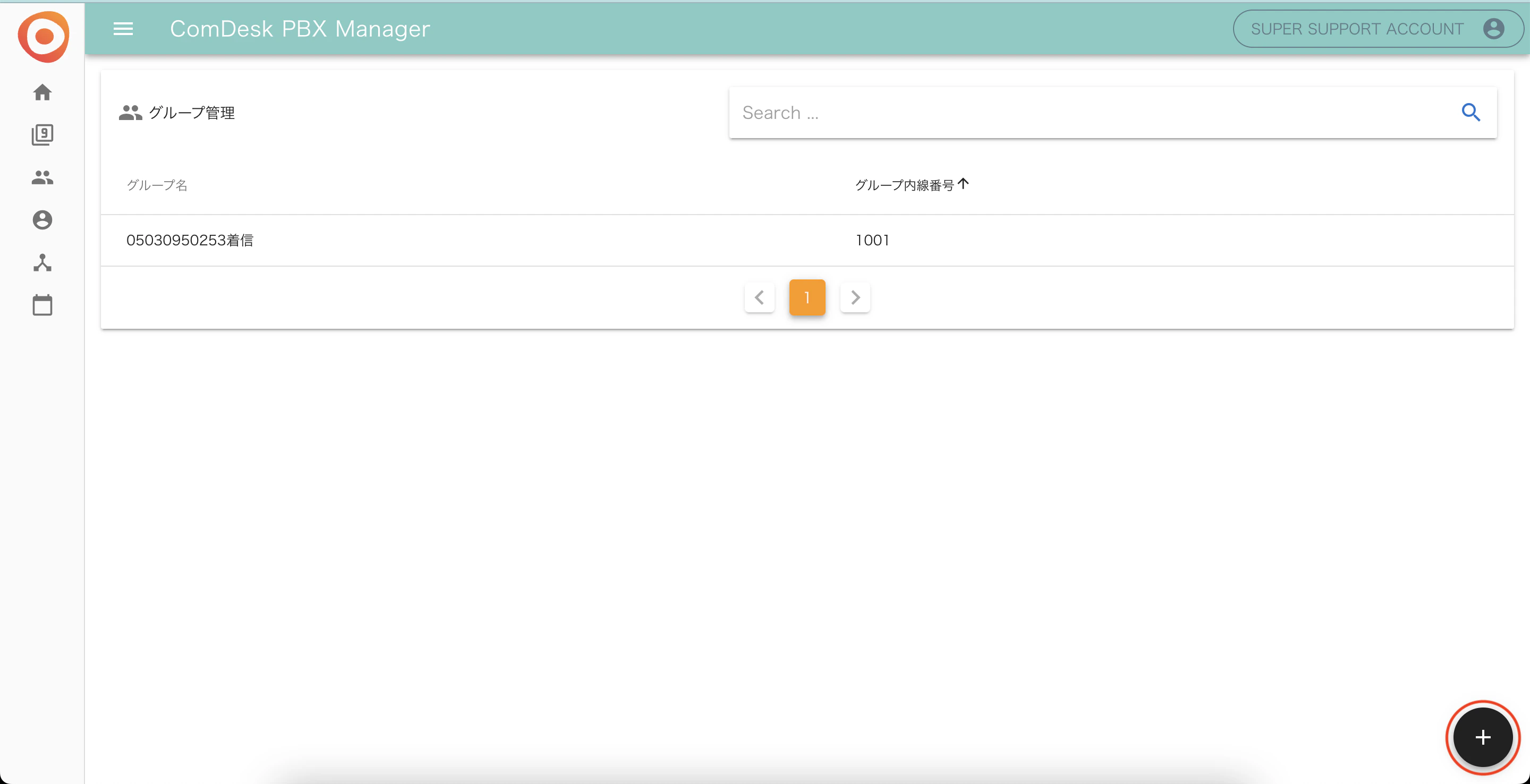 PBXManager_____________.png