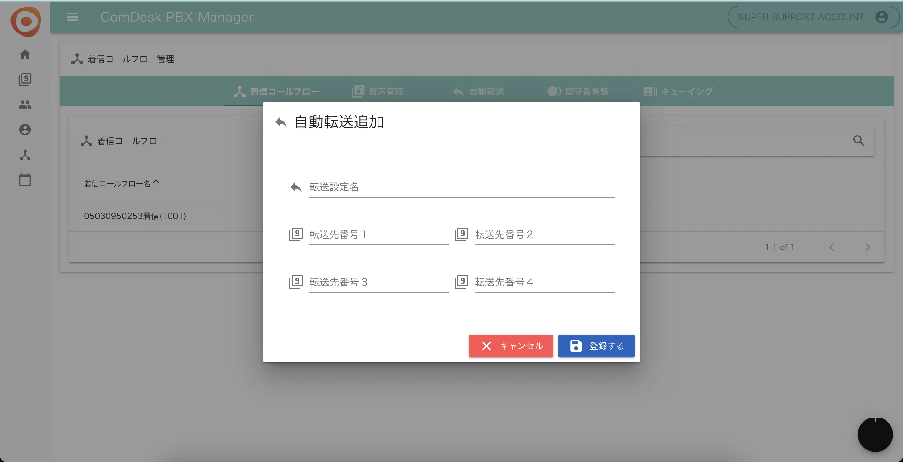 PBXManager_________.png