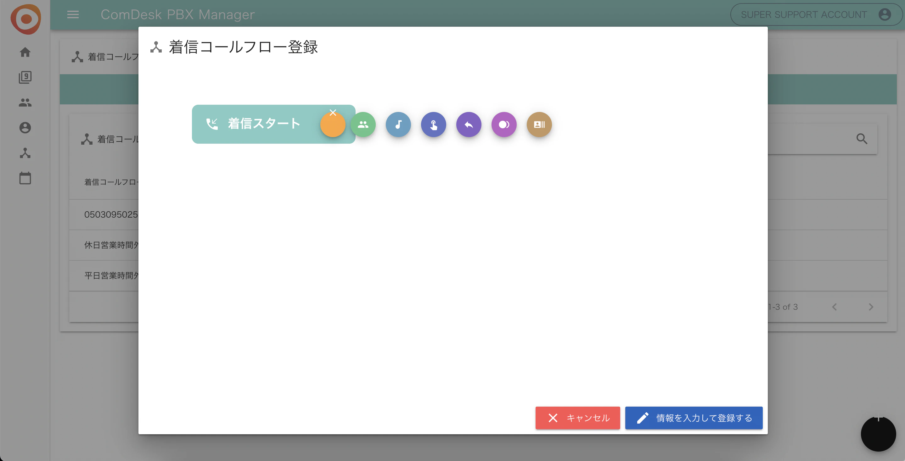 PBXManager_____________.png