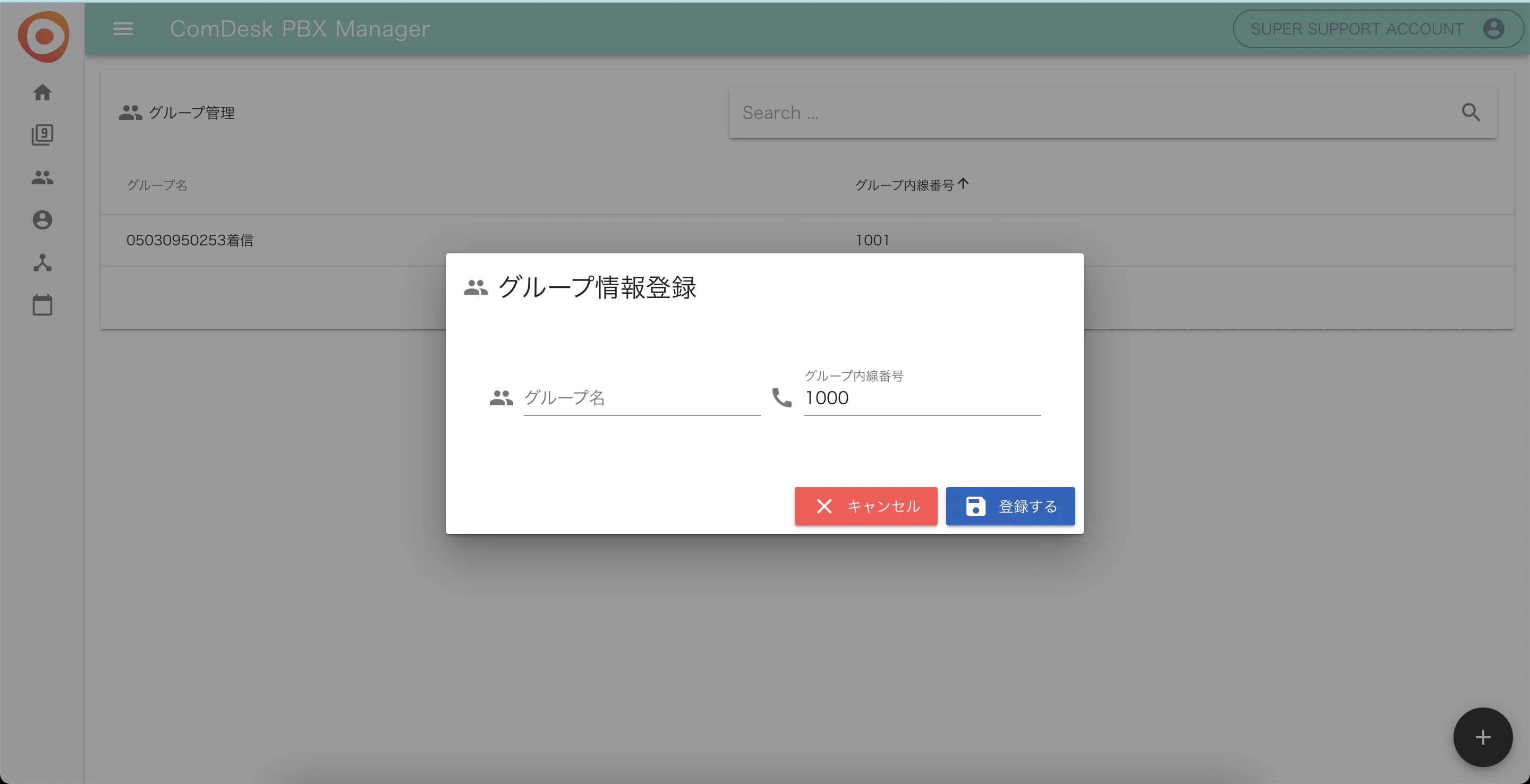 PBXManager_____________.png