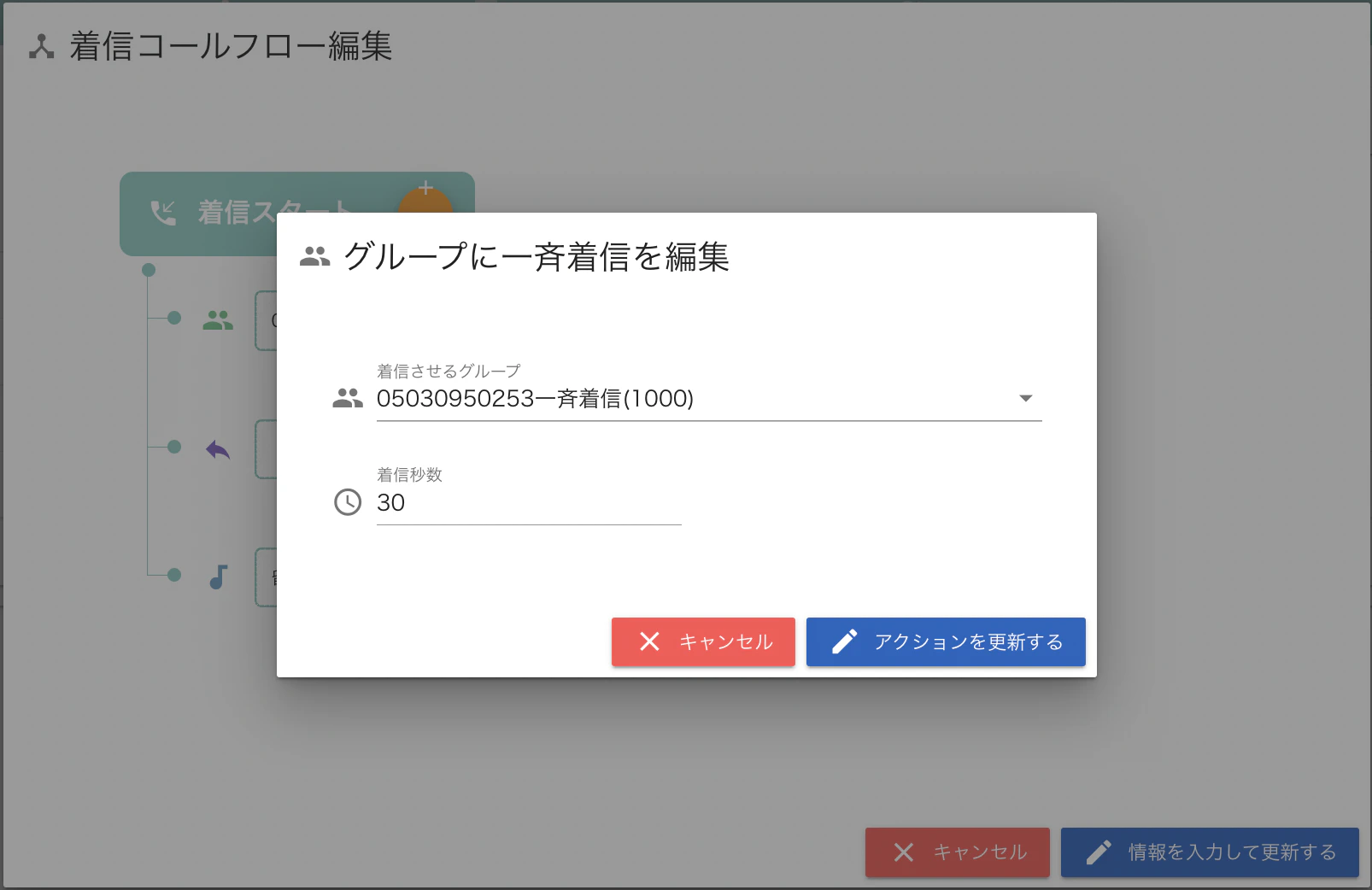PBXManager___________.png