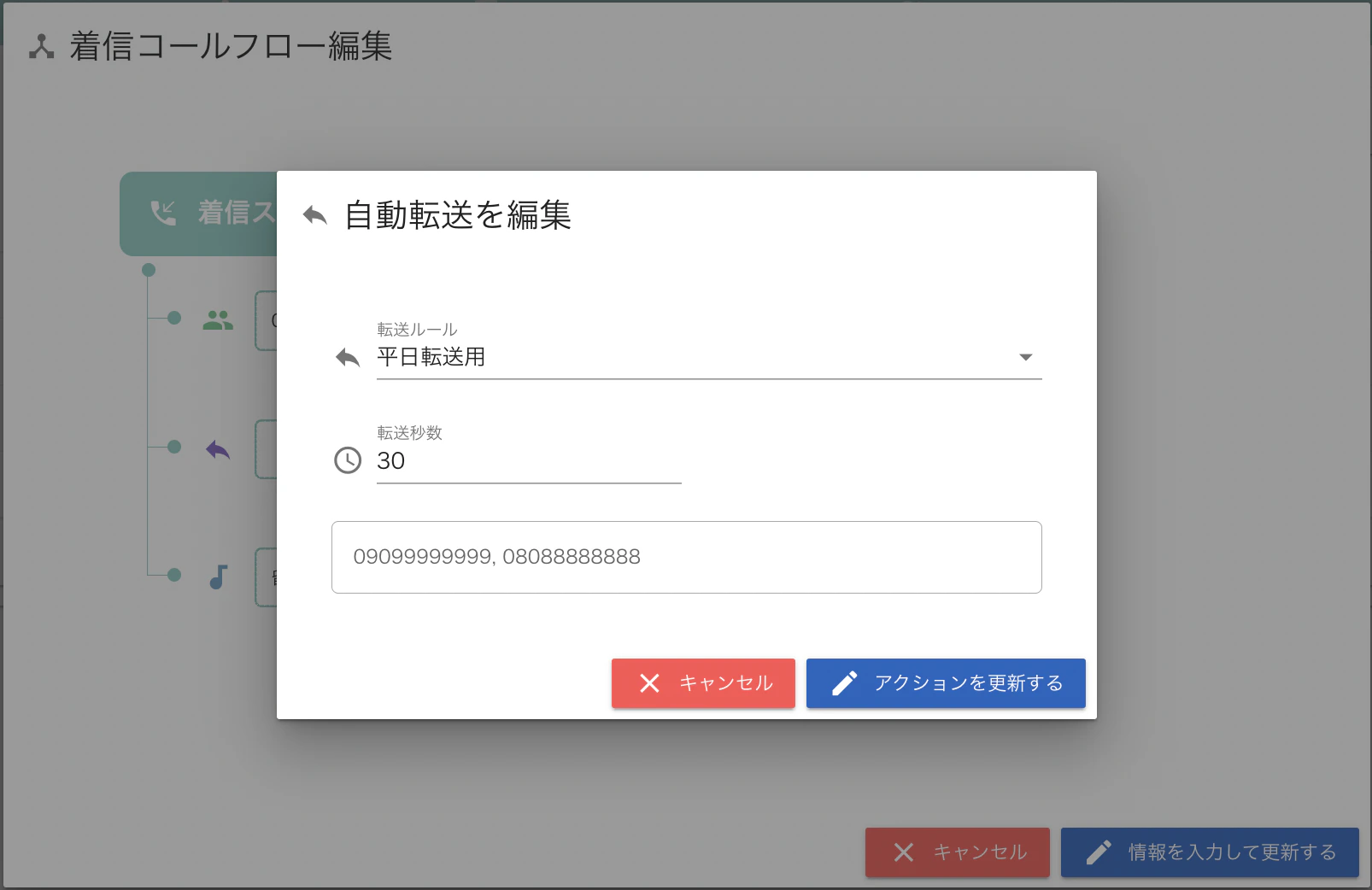 PBXManager___________.png
