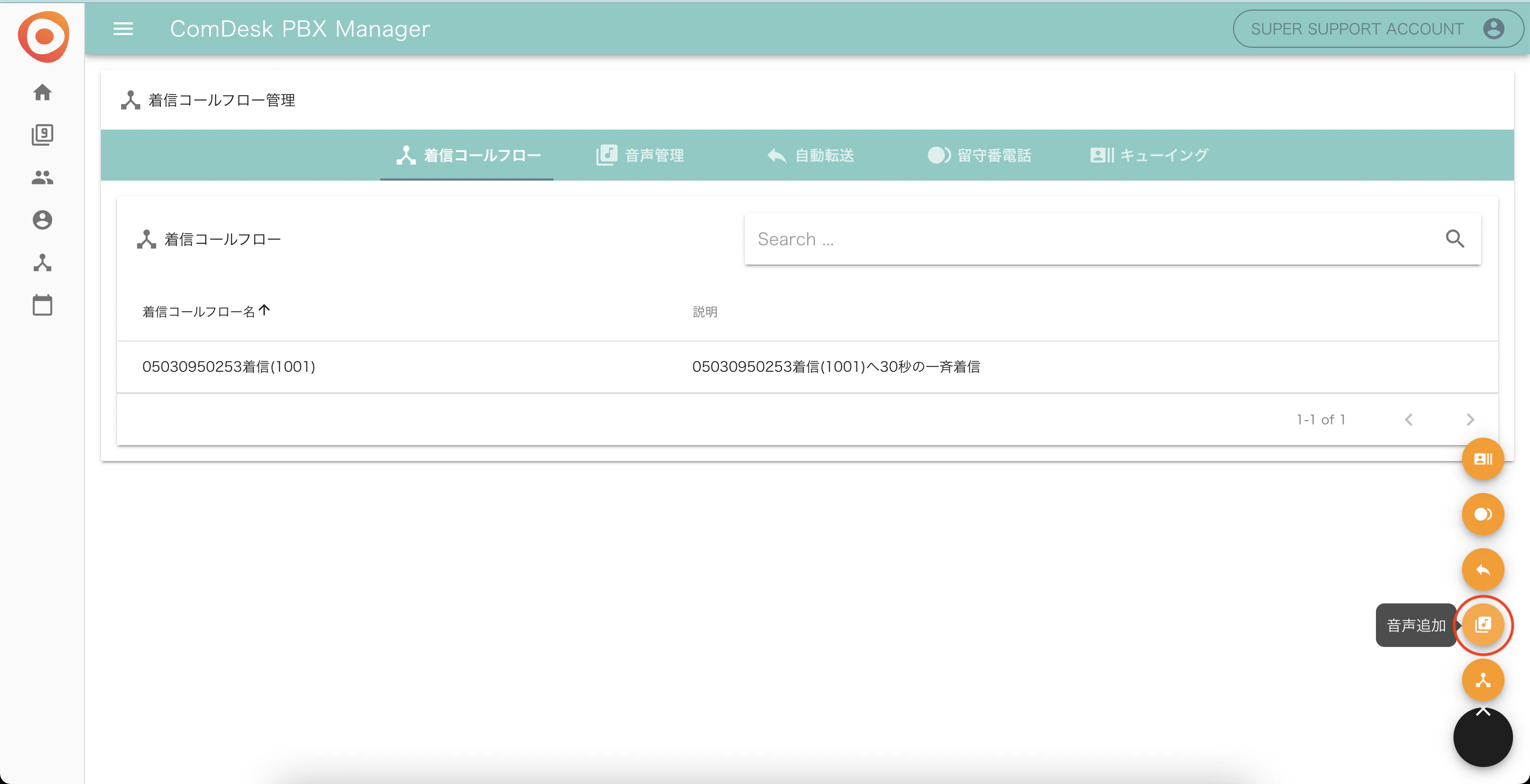 PBXManager_________.png
