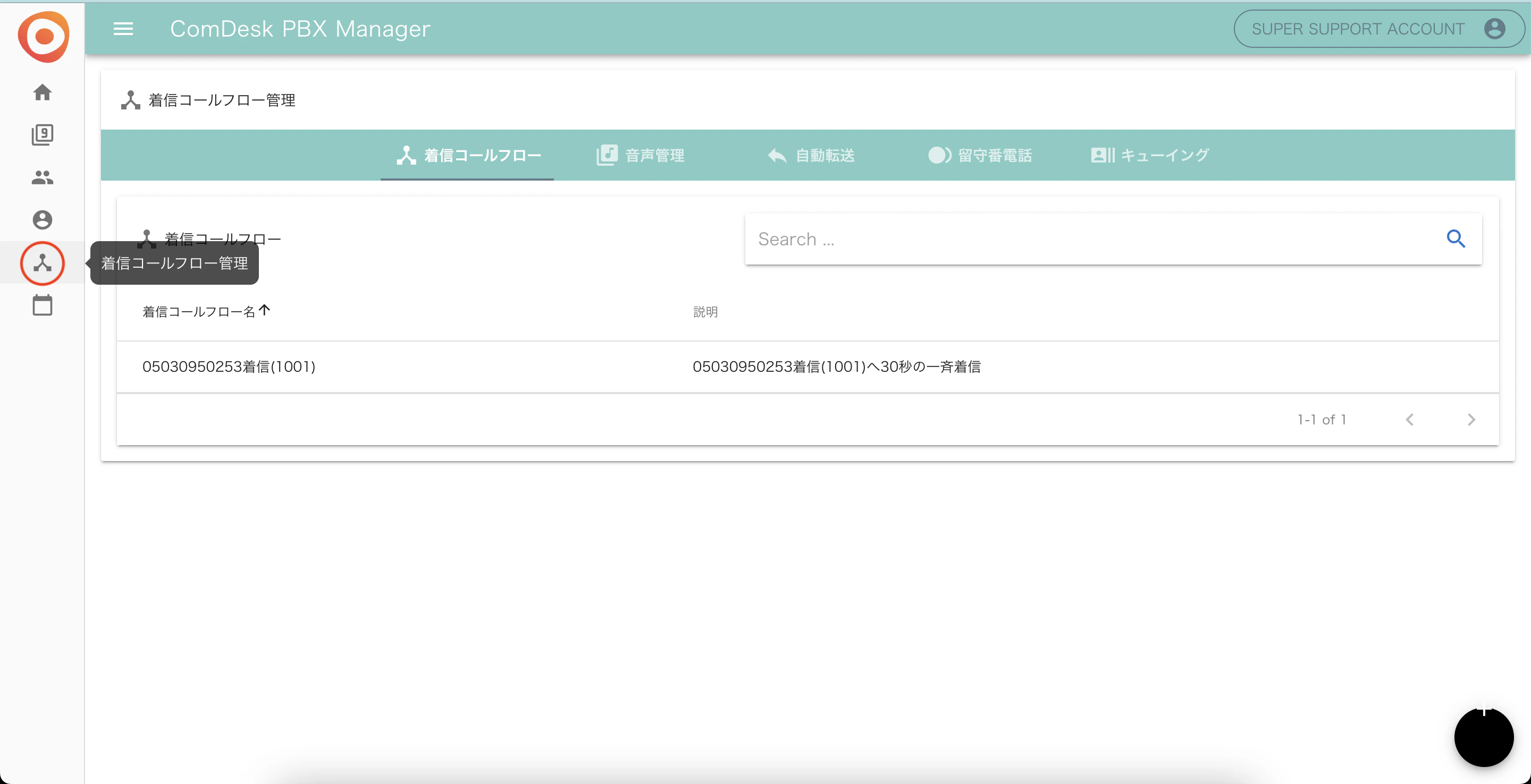 PBXManager_________.png