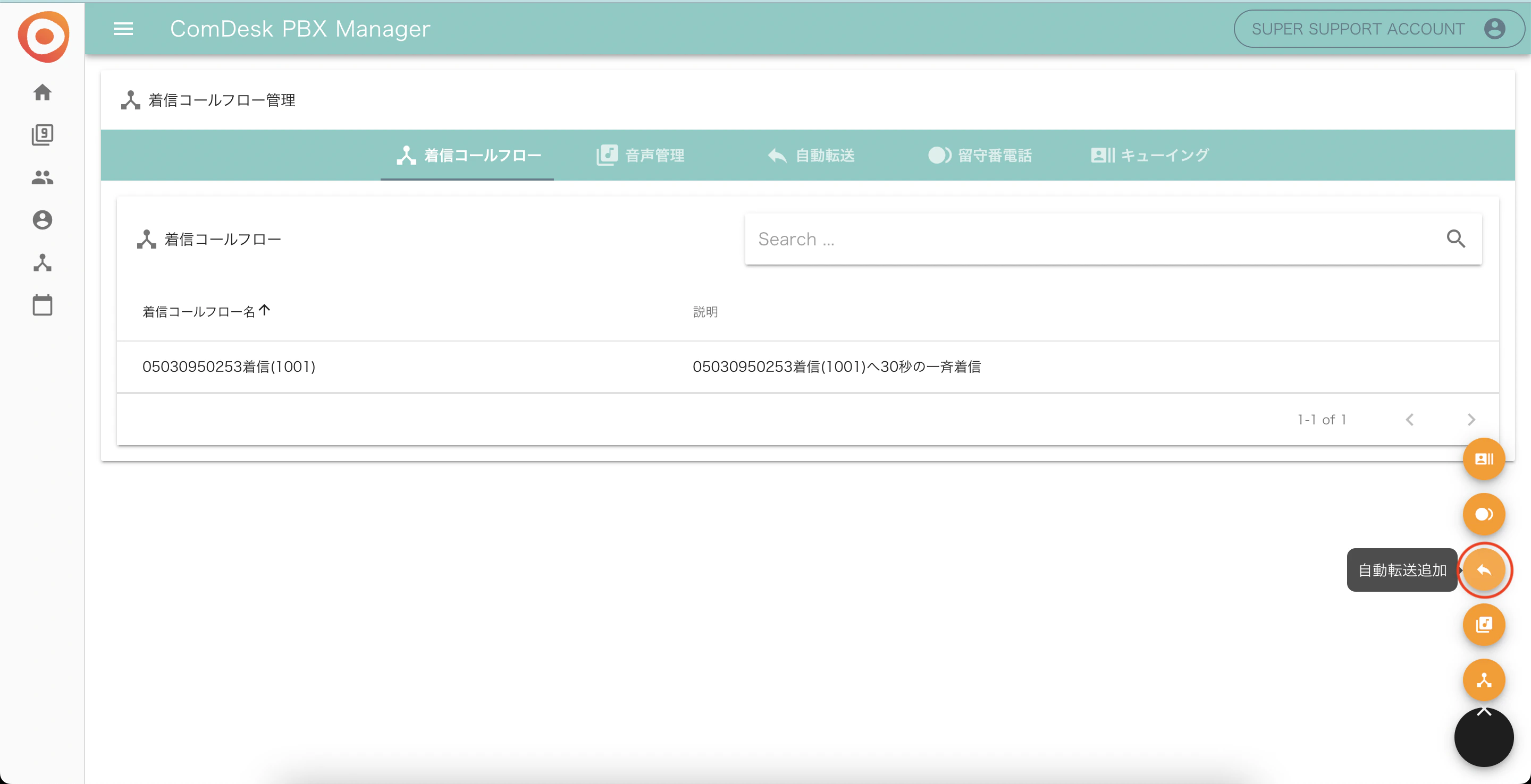 PBXManager___________.png