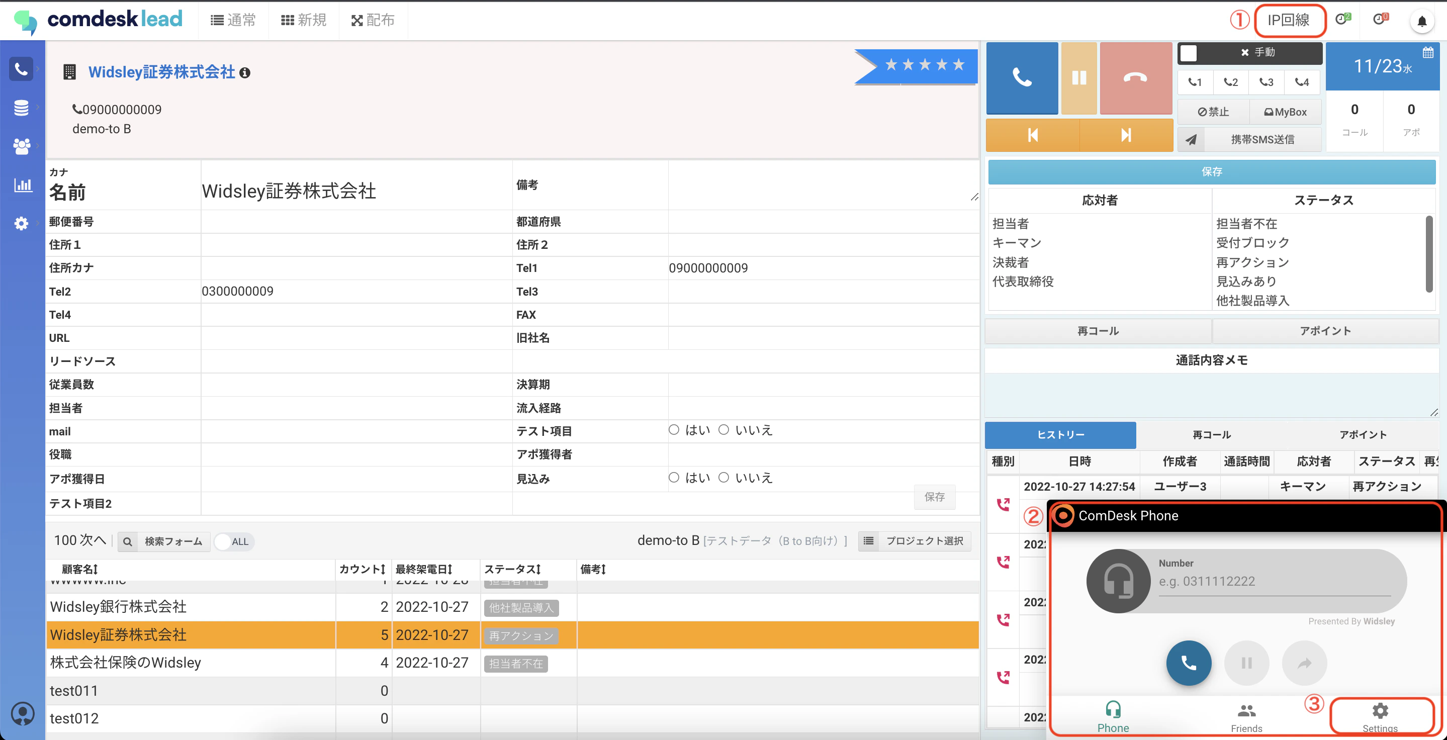 CDL_______ComdeskPhone.png