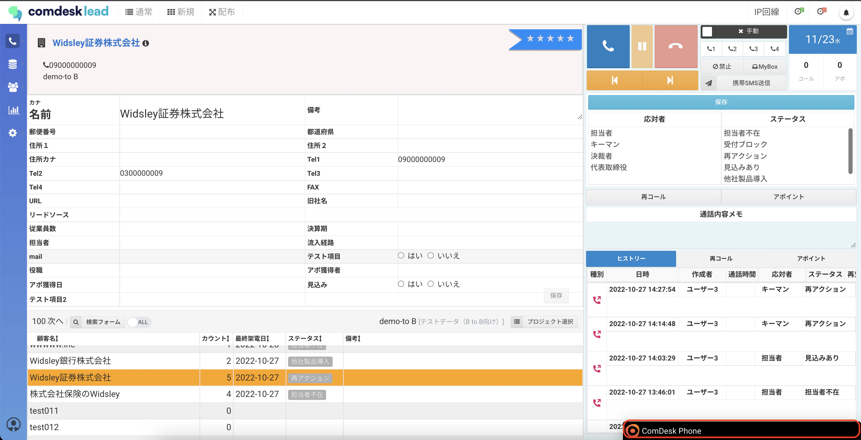 CDL_______ComdeskPhone_small.png