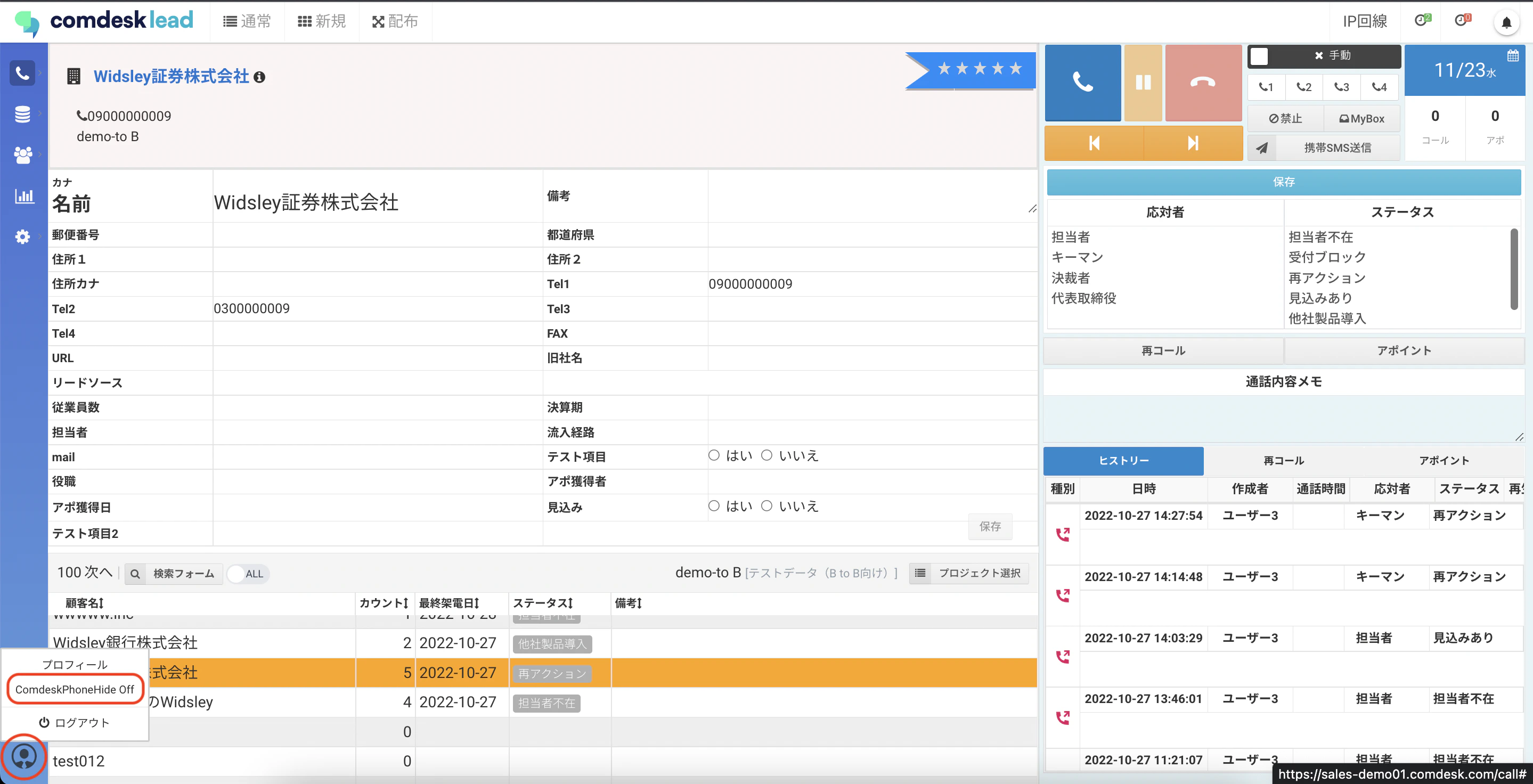 CDL_______ComdeskPhone__hideoff.png