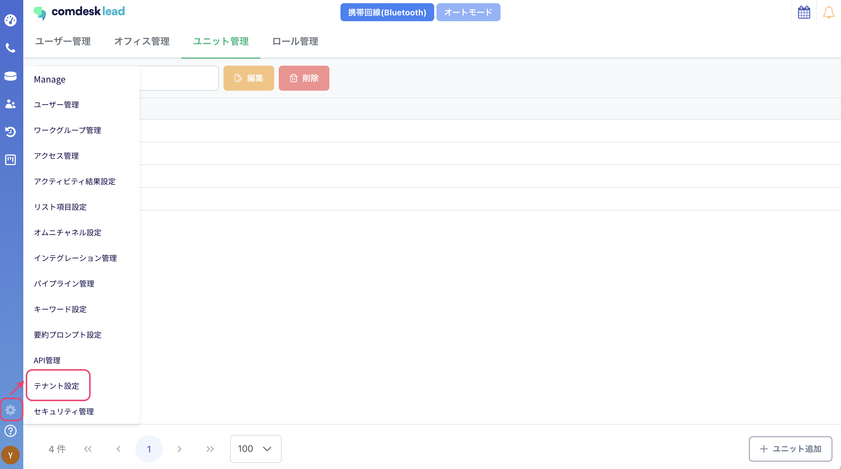 スクリーンショット 2026 09 13 23 33 10