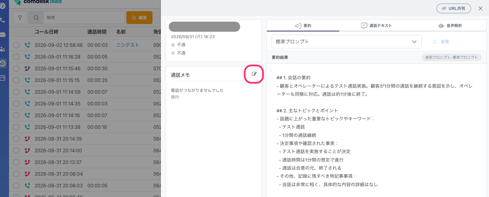 スクリーンショット 2026 09 08 21 26 24