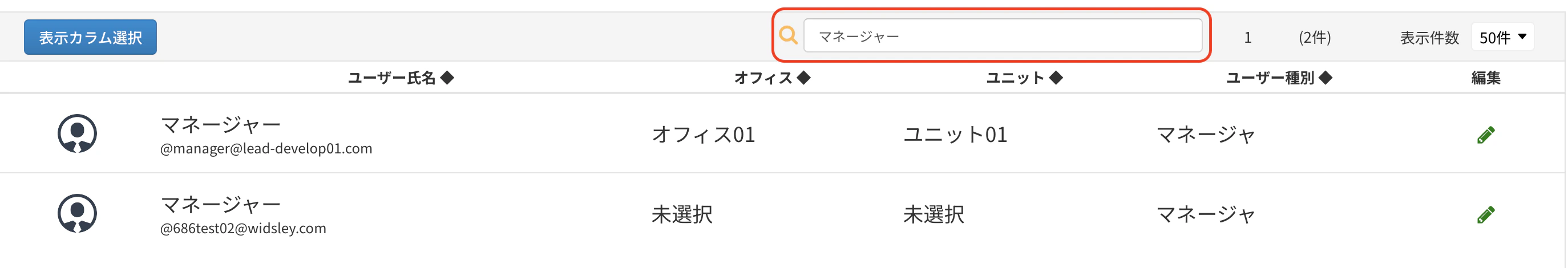 スクリーンショット
