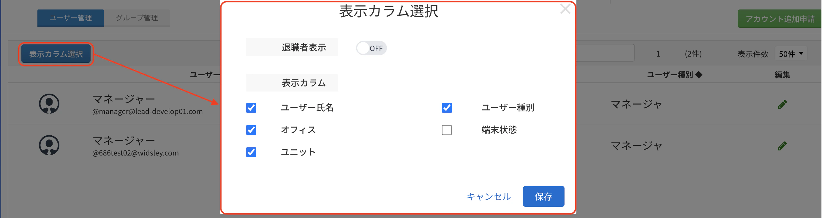 スクリーンショット