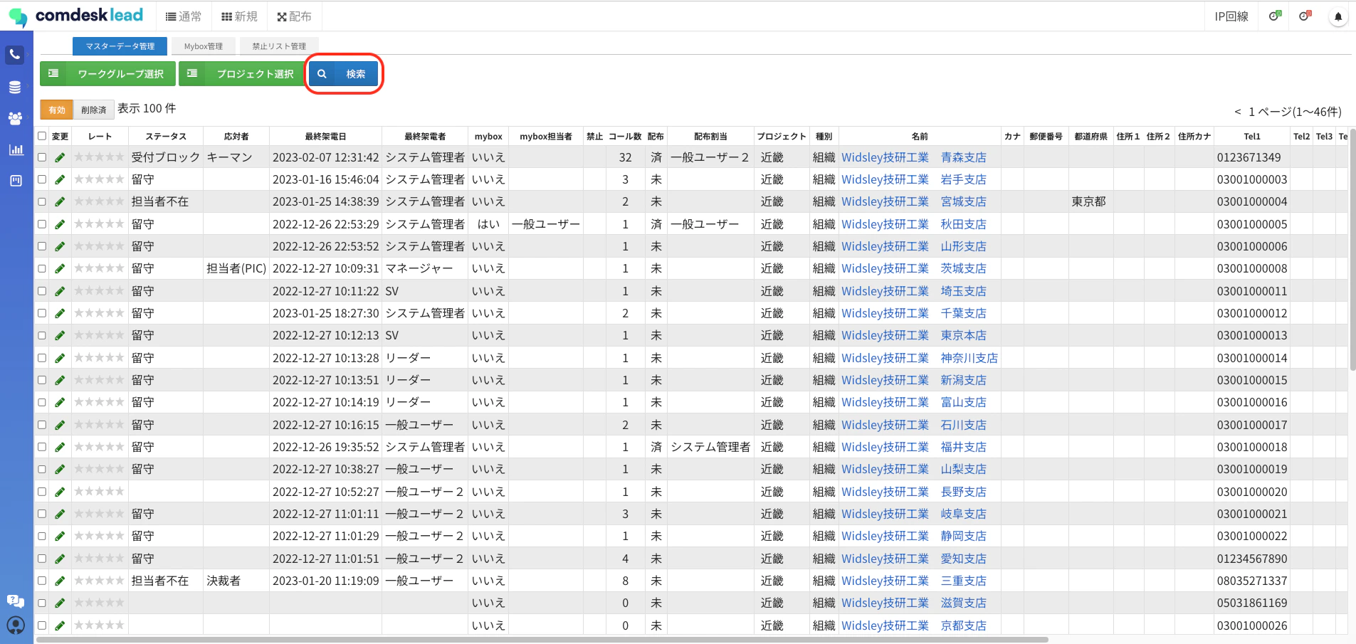 スクリーンショット 2023-08-09 18.20.49.png