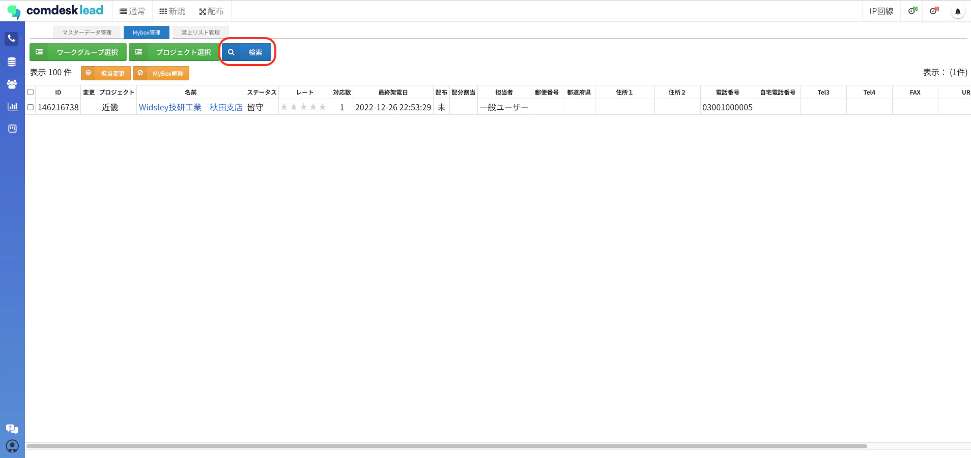 スクリーンショット 2023-08-09 18.21.35.png
