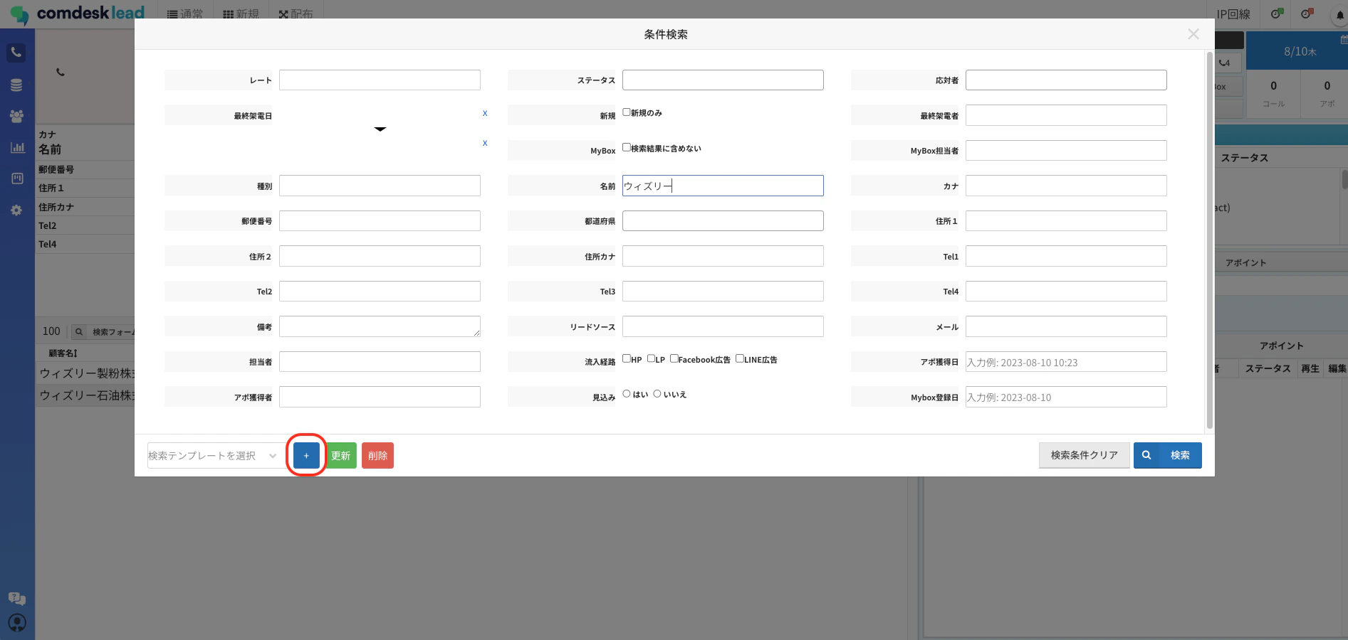 スクリーンショット 2023-08-10 10.26.28.png