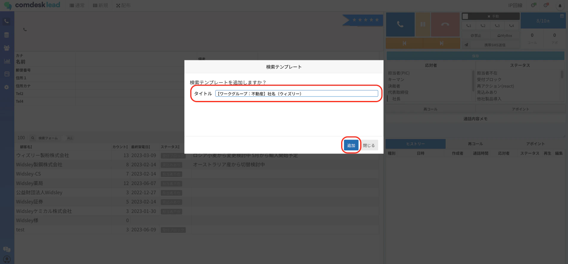 スクリーンショット 2023-08-10 10.18.36.png