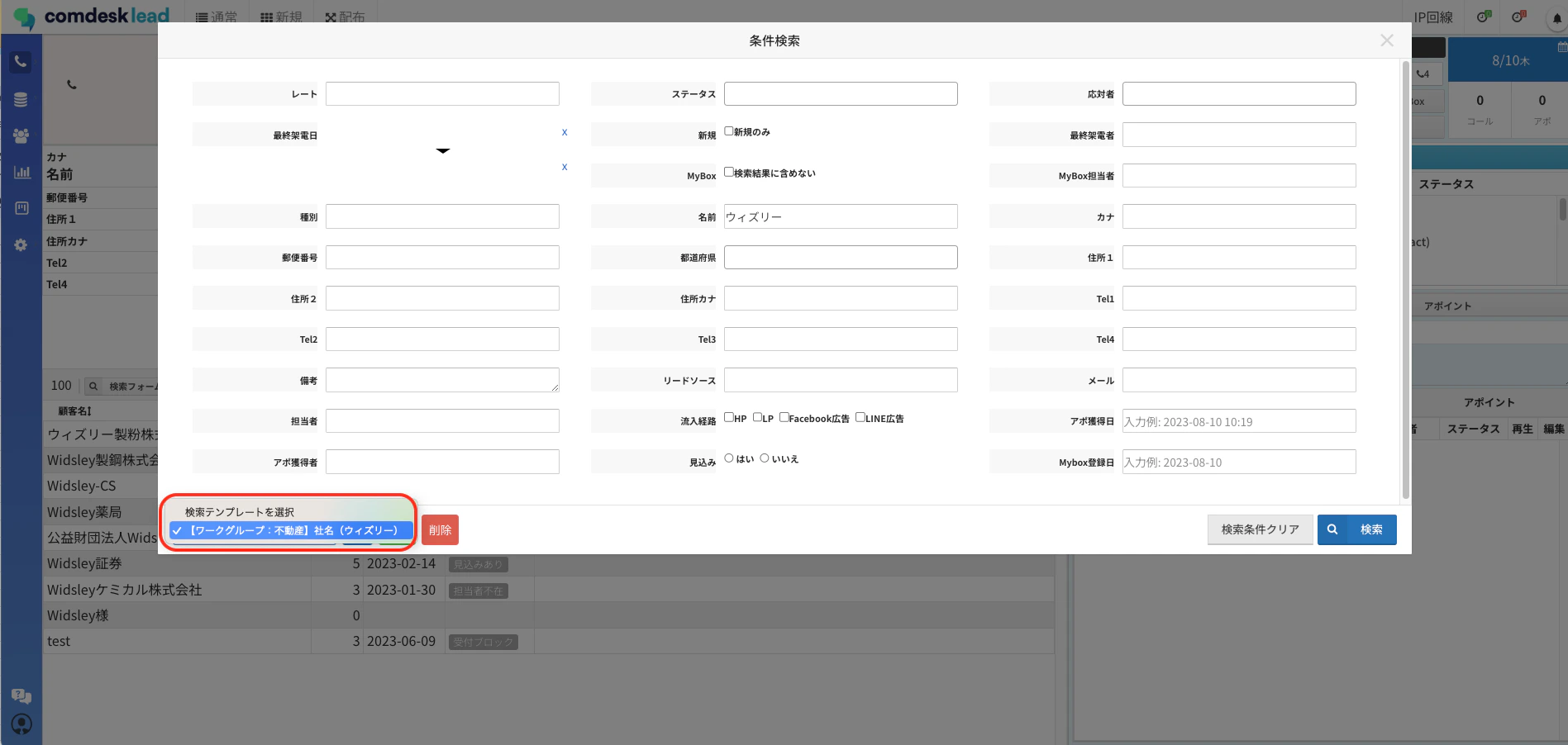 スクリーンショット 2023-08-10 10.20.10.png