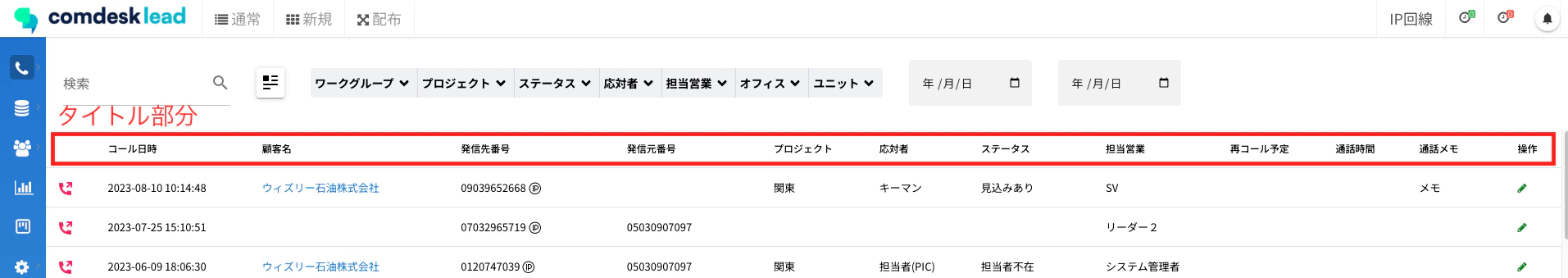 スクリーンショット 2023-08-23 12.03.05.png