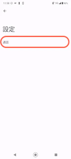 通話メニュー選択.png